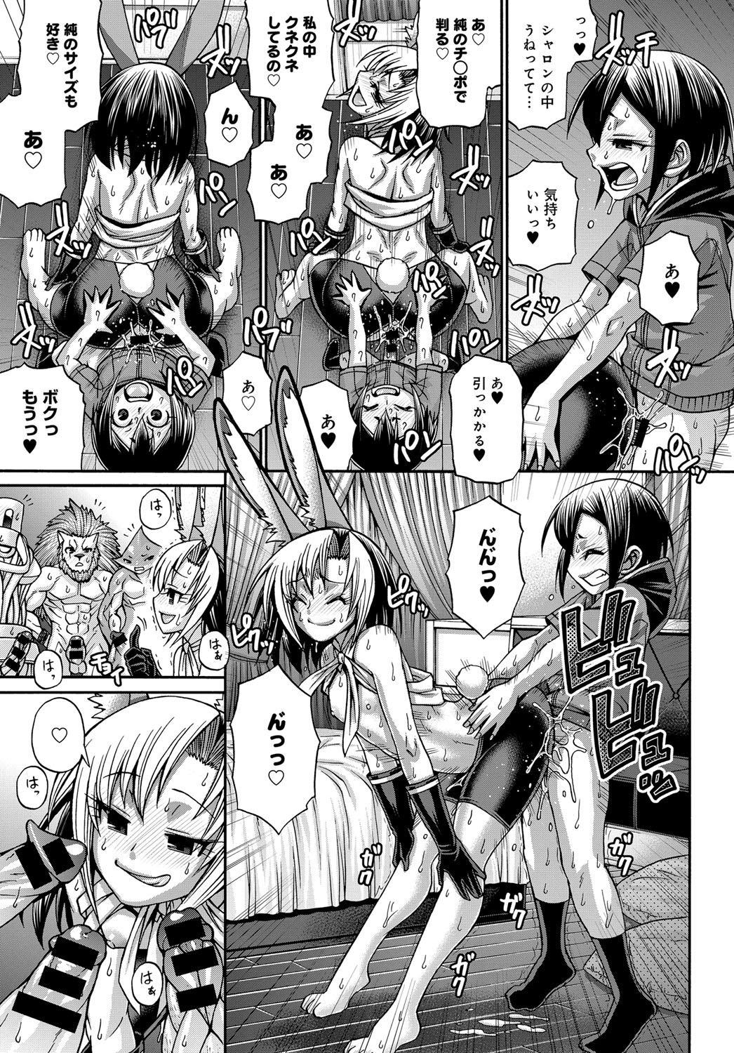 COMIC アンスリウム 2017年10月号 [DL版]