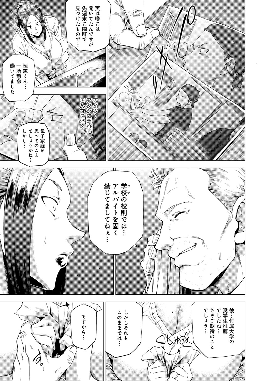 COMIC アンスリウム 2017年10月号 [DL版]