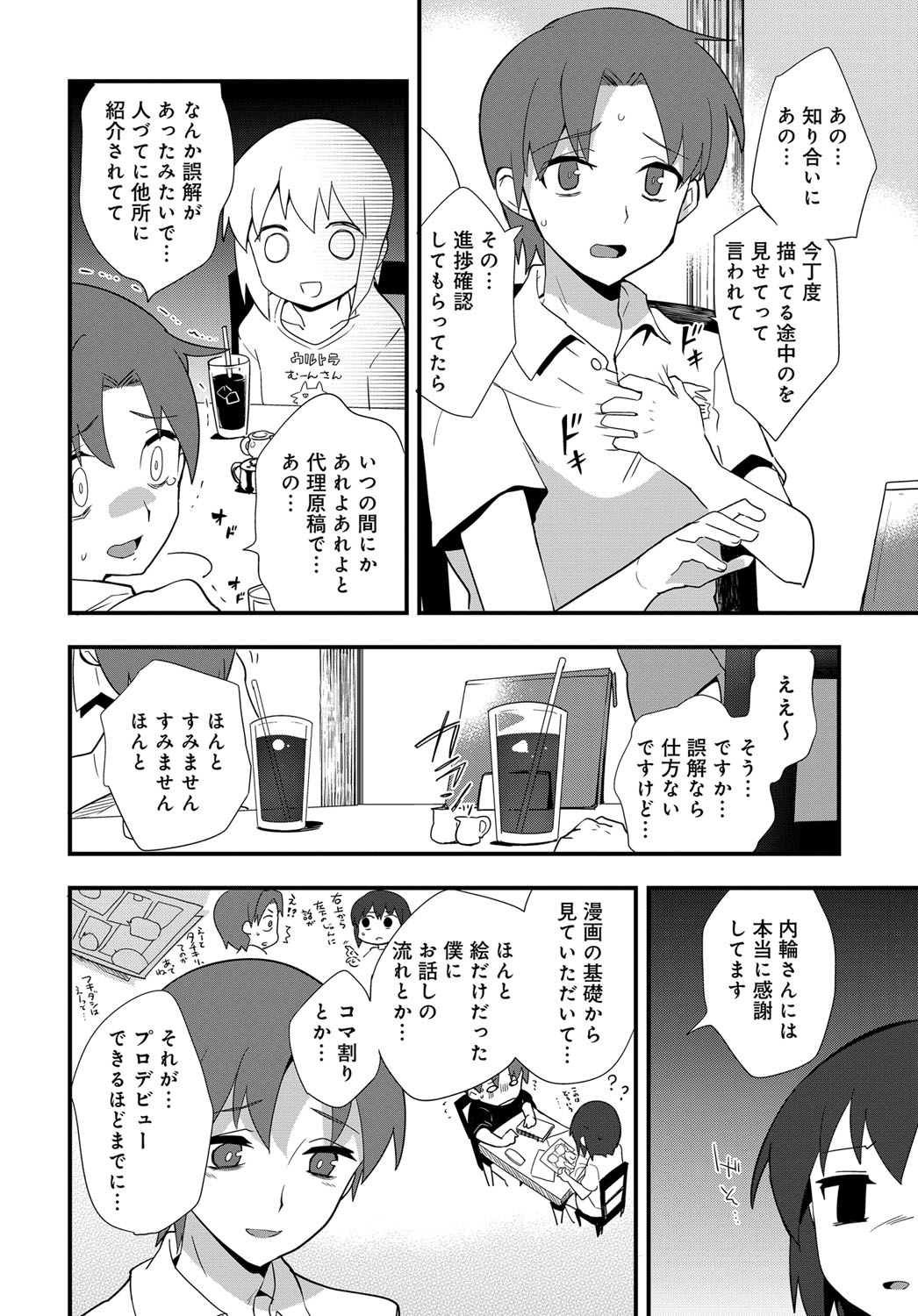 COMIC アンスリウム 2017年10月号 [DL版]