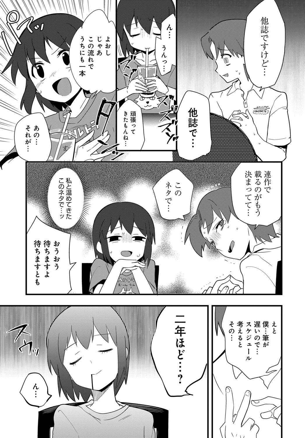 COMIC アンスリウム 2017年10月号 [DL版]