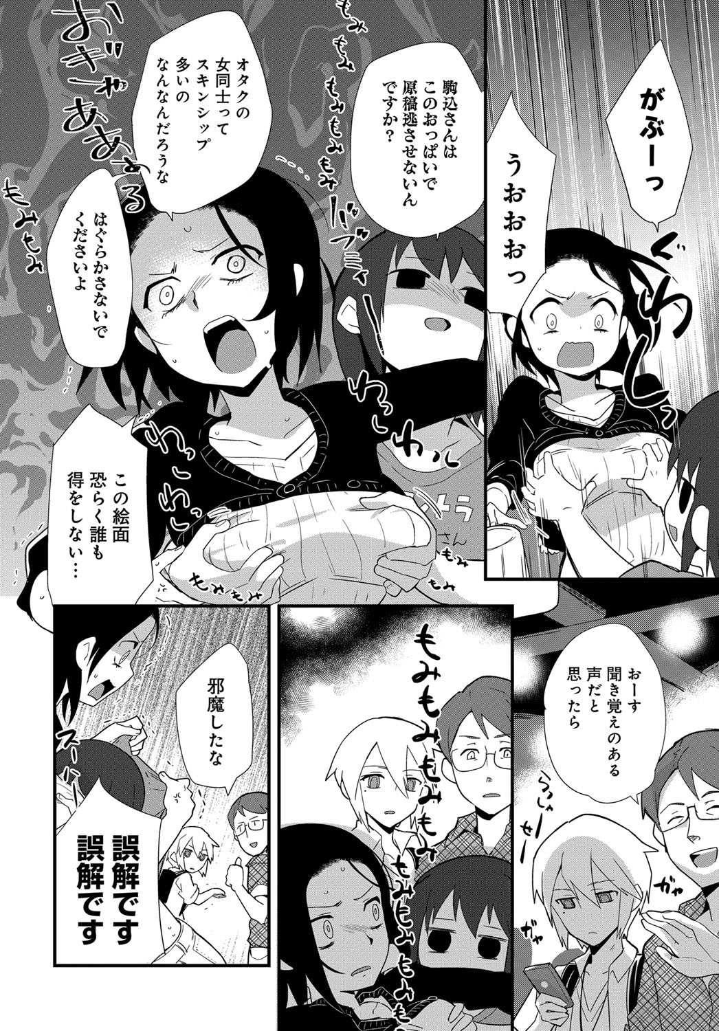 COMIC アンスリウム 2017年10月号 [DL版]