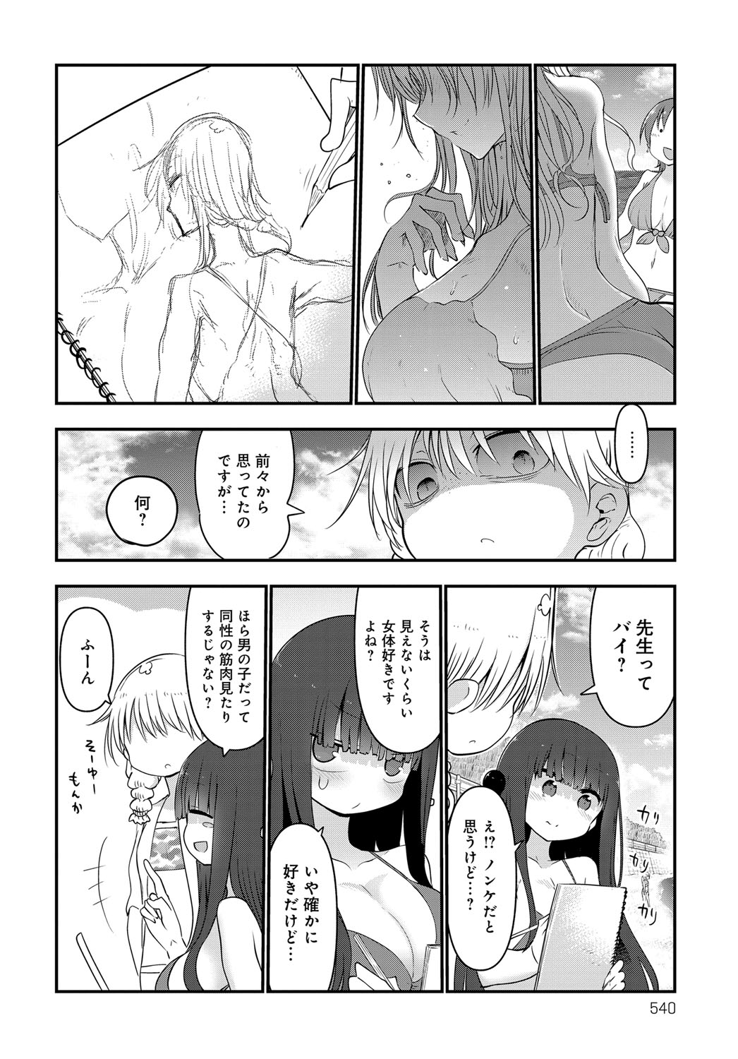 COMIC アンスリウム 2017年10月号 [DL版]