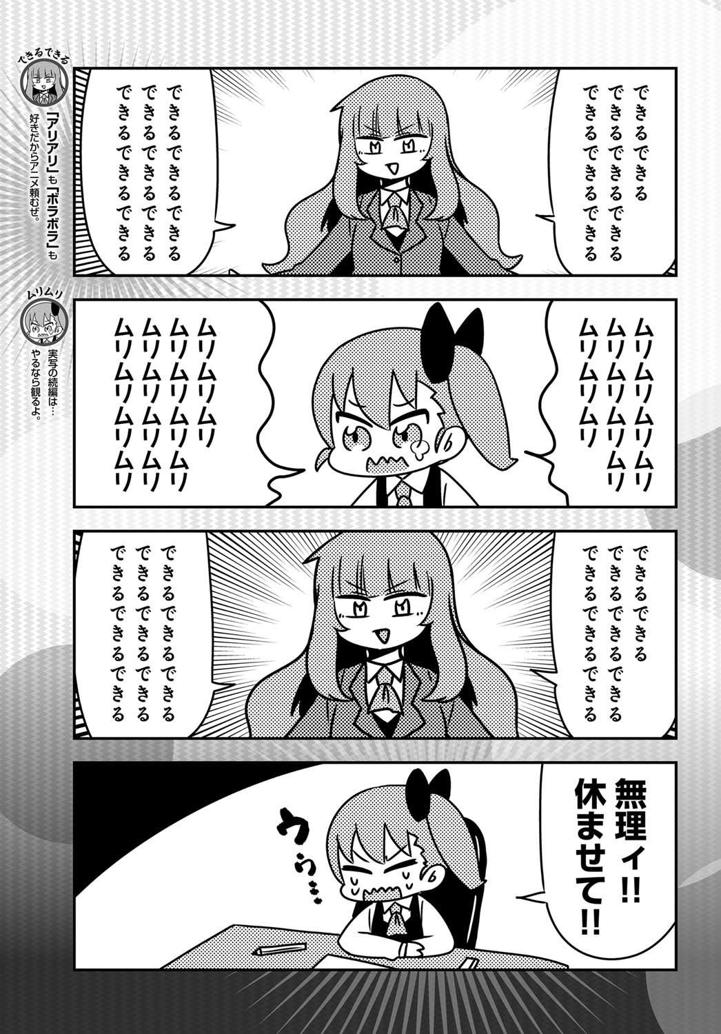 COMIC アンスリウム 2017年10月号 [DL版]