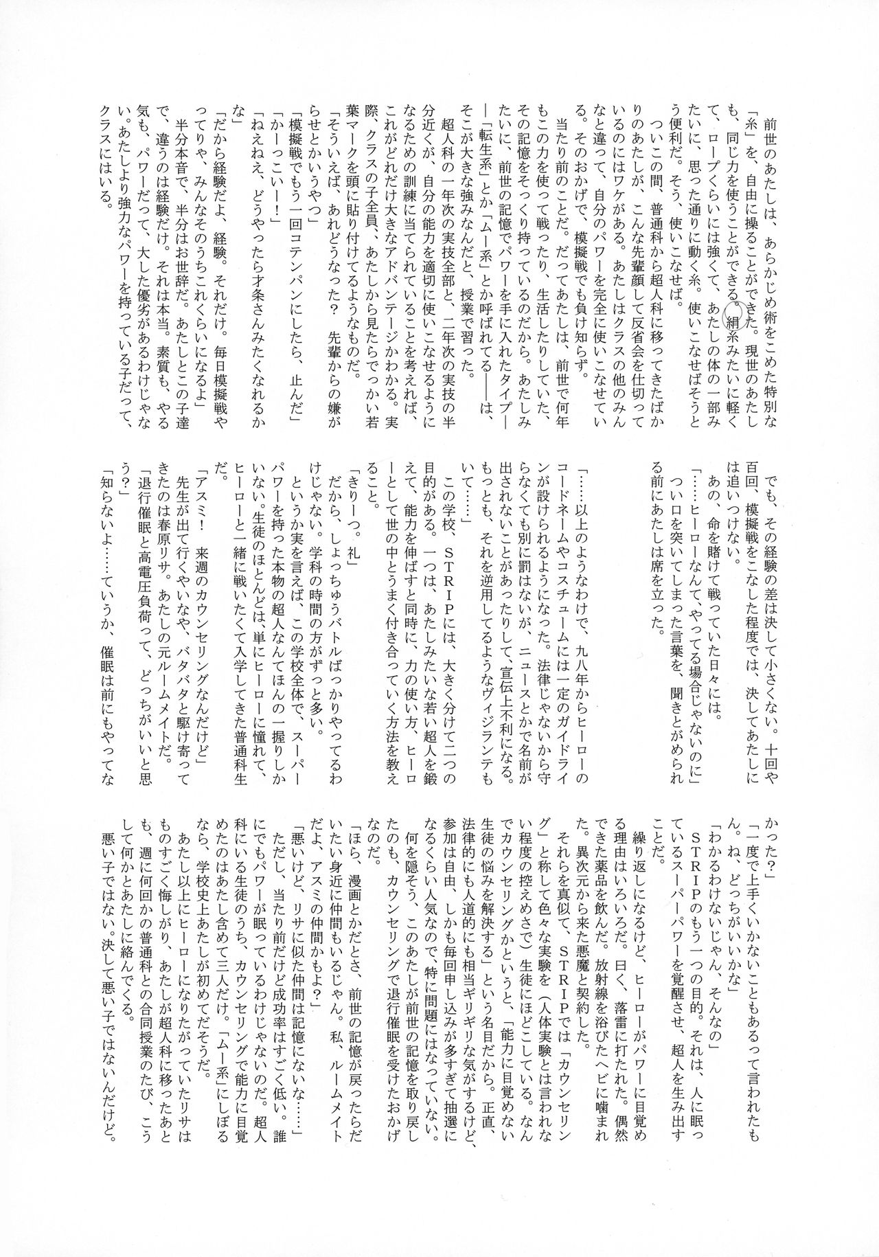 (C92) [環屋 (よろず)] Uncanny EIGHTHWONDER No.1 (ウチのムスメに手を出すな!)