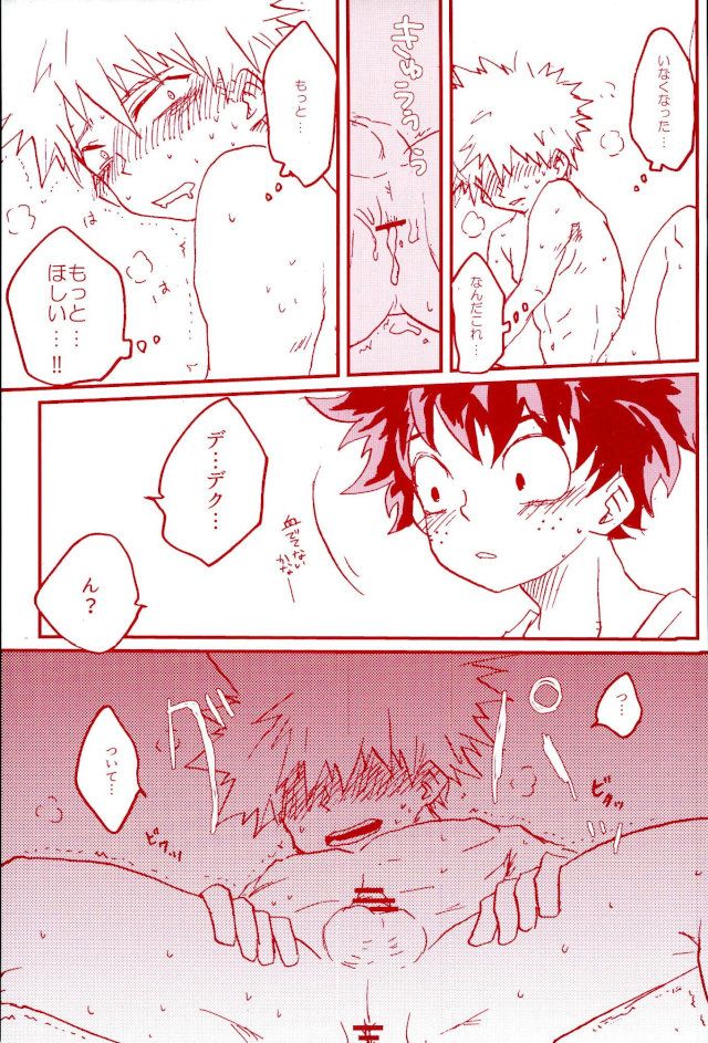 (SPARK11) [@DOWN (タッツ)] Stick of the DEKU (僕のヒーローアカデミア)