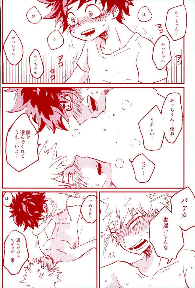 (SPARK11) [@DOWN (タッツ)] Stick of the DEKU (僕のヒーローアカデミア)