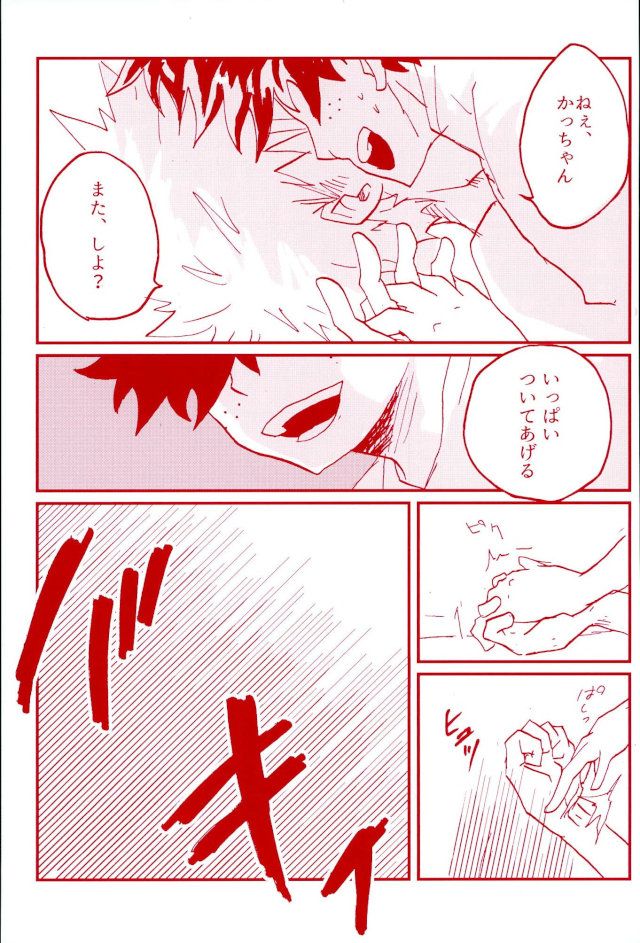 (SPARK11) [@DOWN (タッツ)] Stick of the DEKU (僕のヒーローアカデミア)