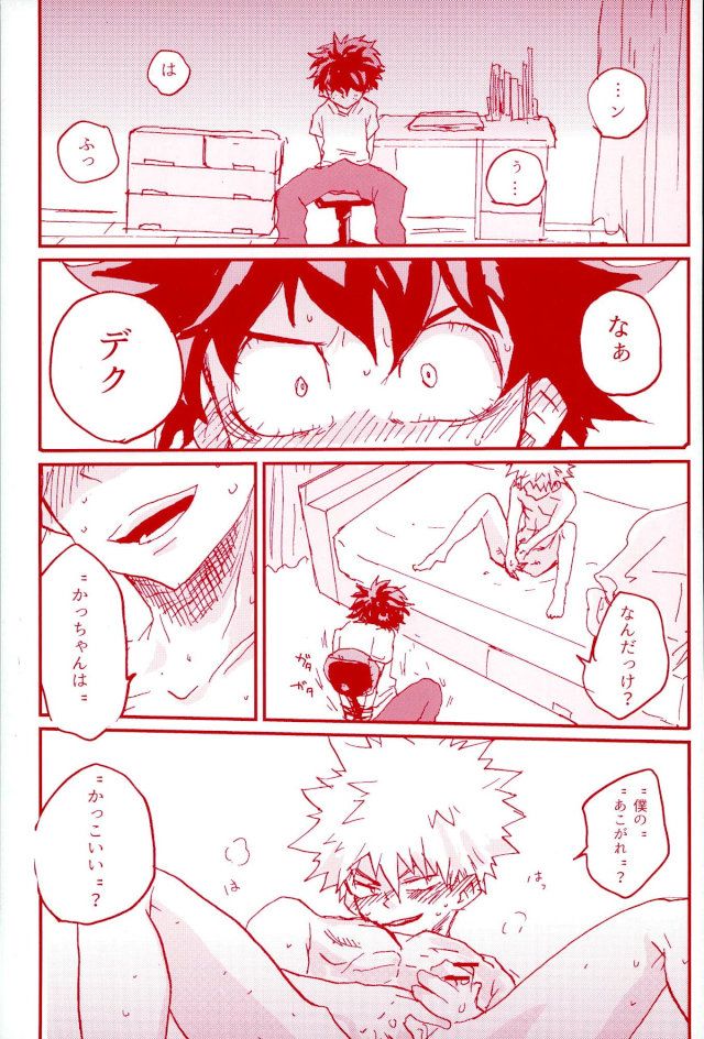 (SPARK11) [@DOWN (タッツ)] Stick of the DEKU (僕のヒーローアカデミア)