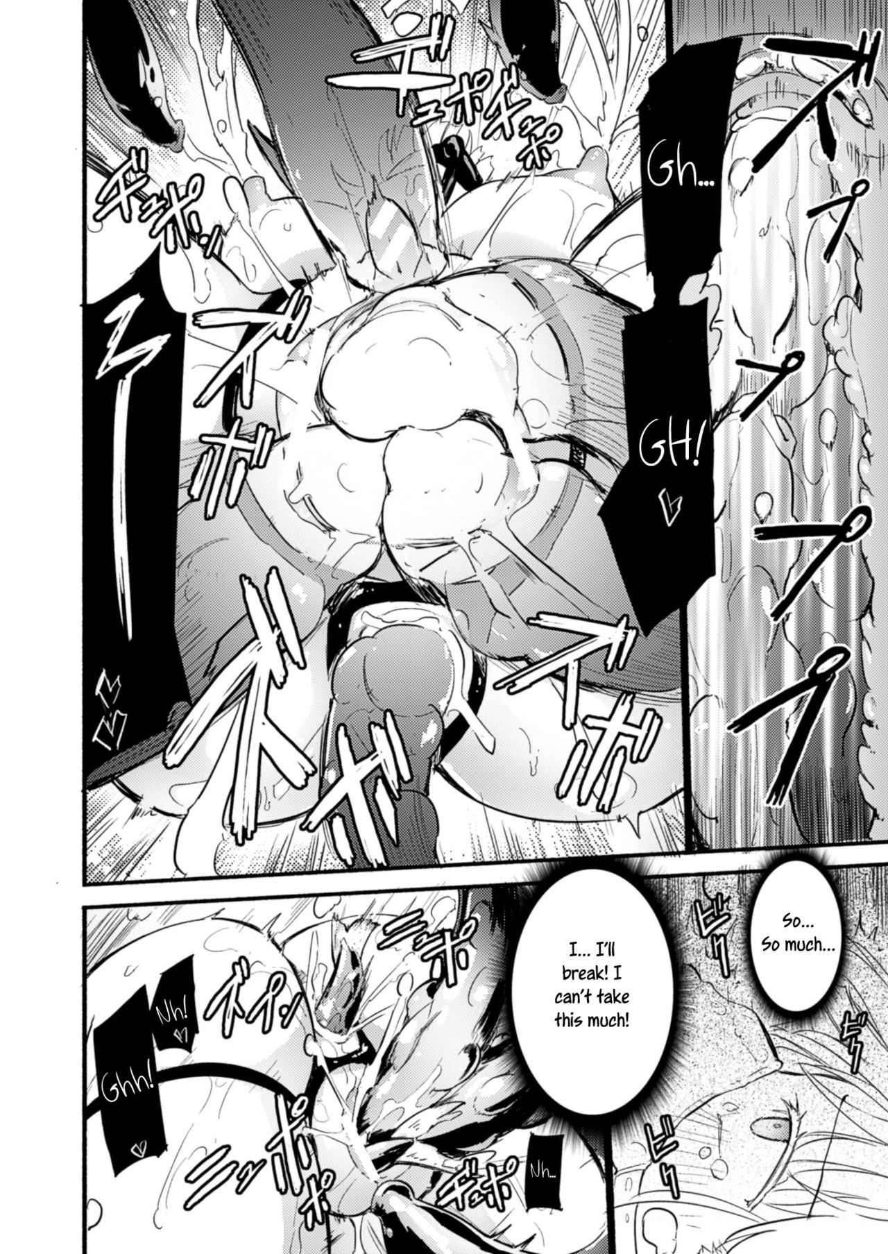 [焔すばる] 深き者達 (二次元ドリームマガジン 2015年12月号 Vol.85) [英訳] [DL版]