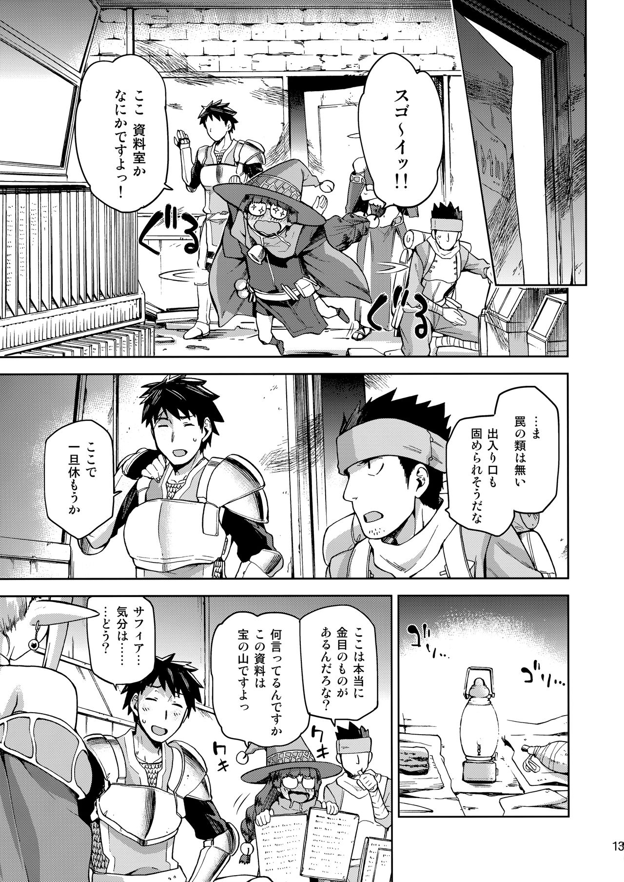 (コミティア121) [ジョウ・レン騎士団 (kiasa)] 契約竜姫 メリュジーヌ 遺跡編