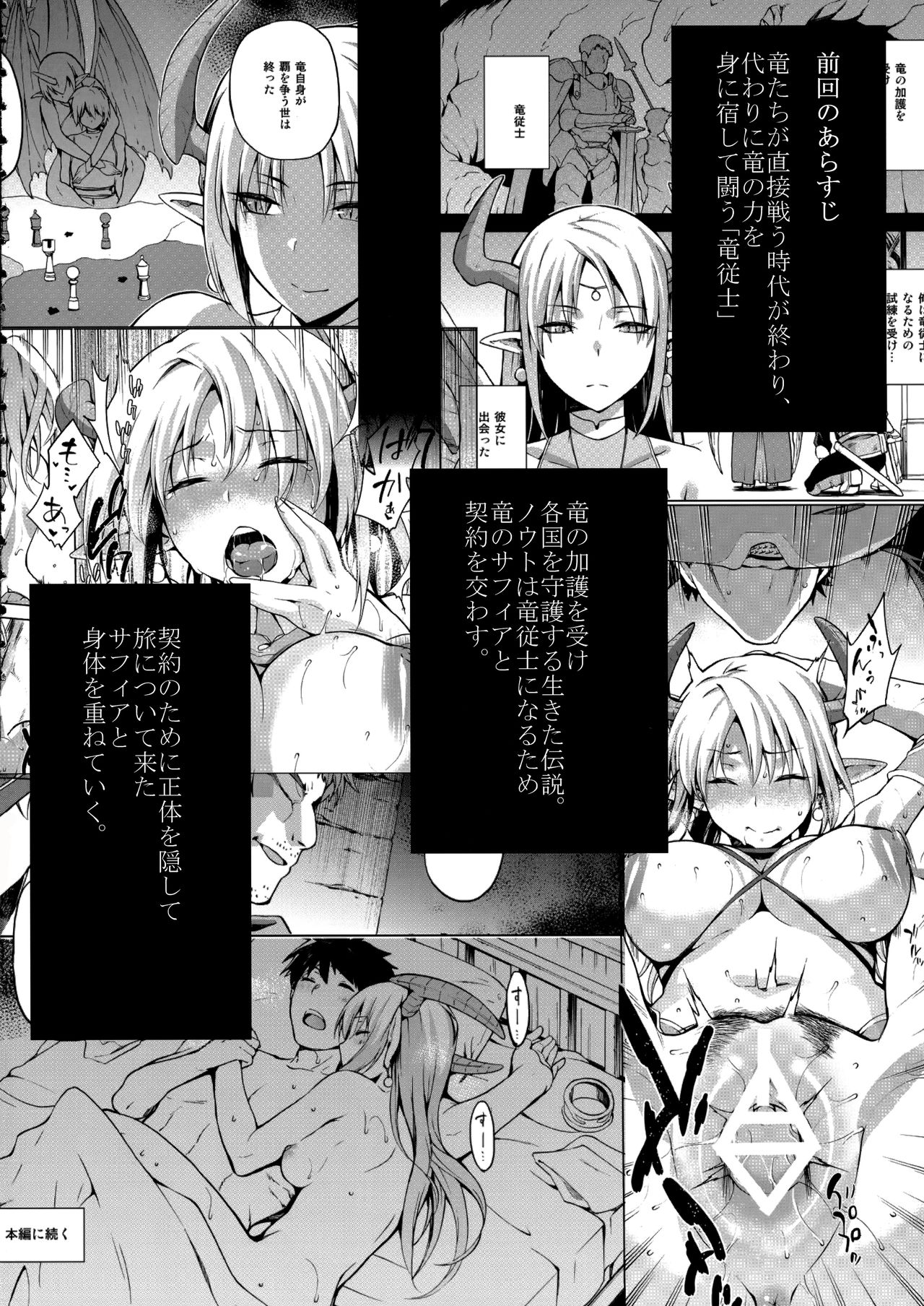 (コミティア121) [ジョウ・レン騎士団 (kiasa)] 契約竜姫 メリュジーヌ 遺跡編