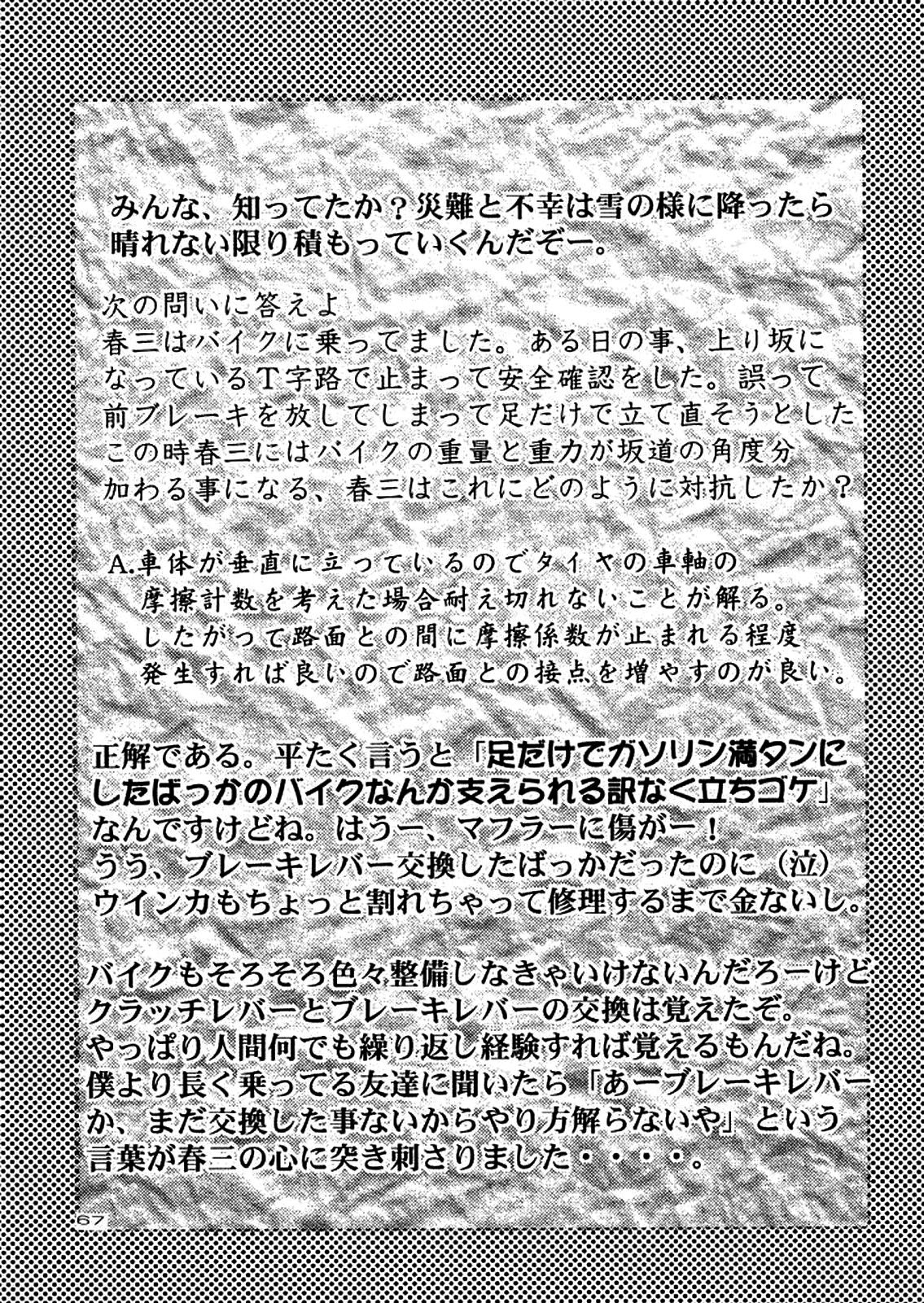 (C57) [GOLD RUSH (鈴木あどれす)] ~wall~ (エクセルサーガ、ラブひな) [英訳]