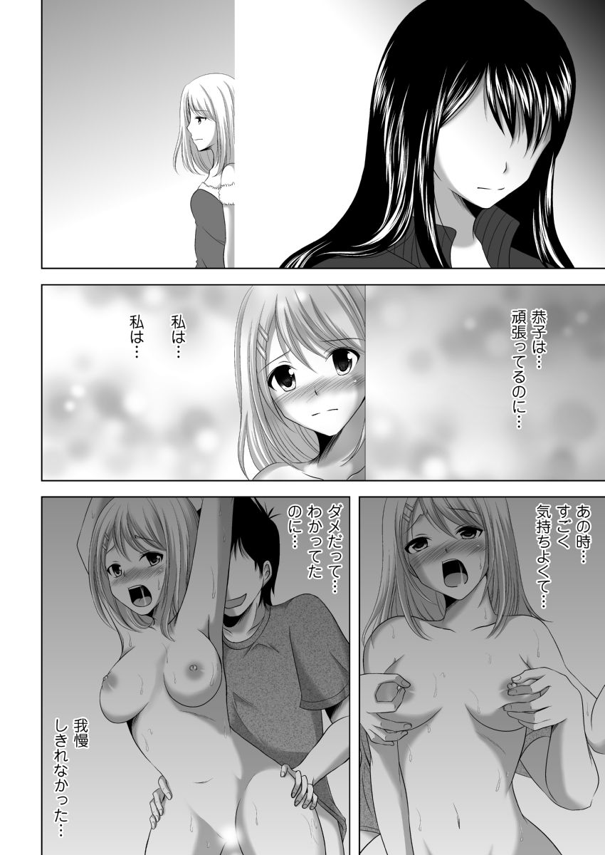 [竹之内すあま] イク！入り乱れ極限合宿 1巻 [DL版]