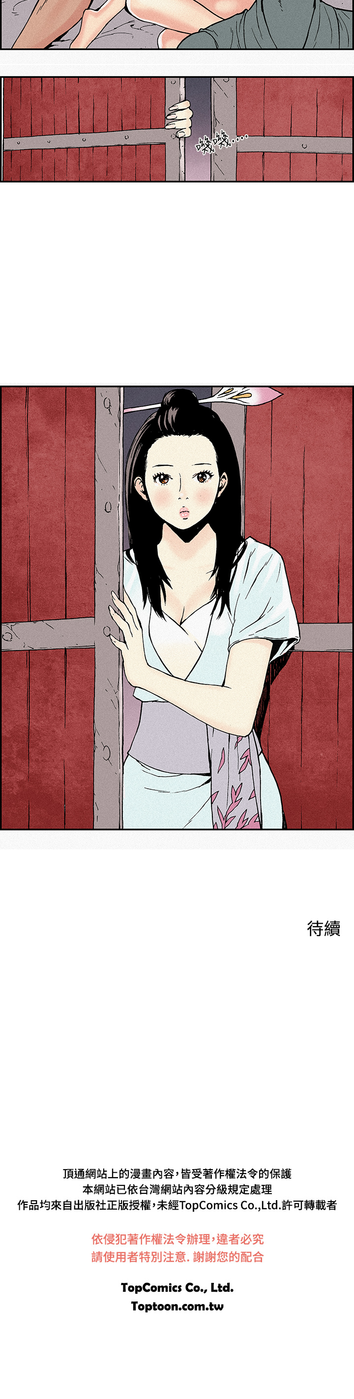 [丙秀]月紅夜花