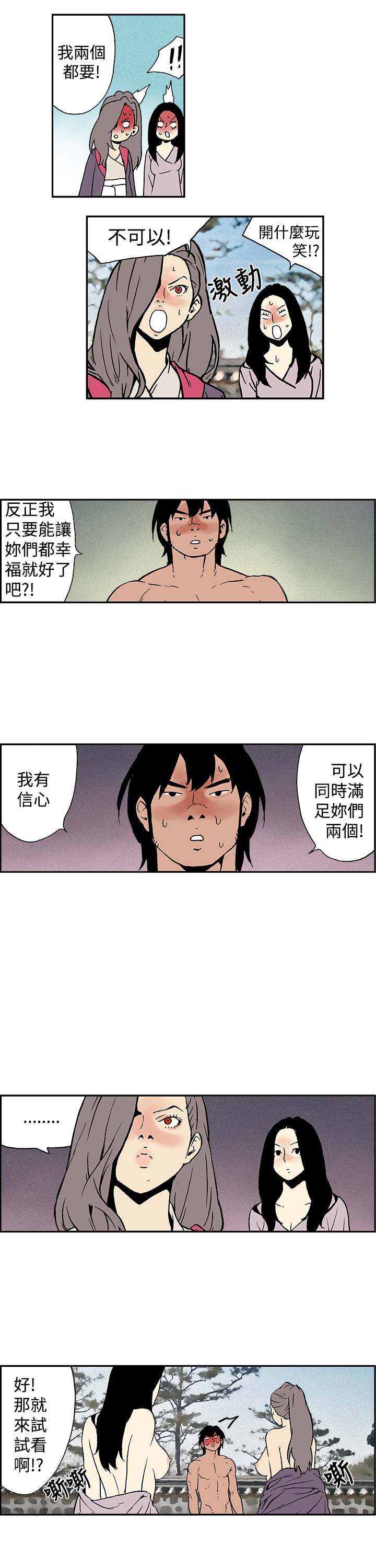 [丙秀]月紅夜花