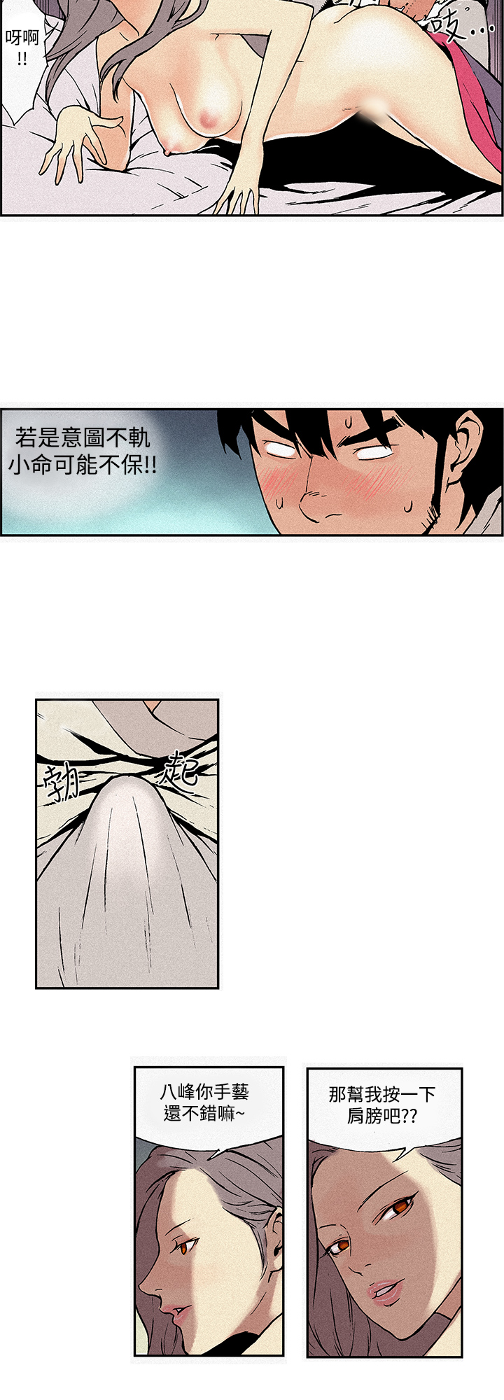 [丙秀]月紅夜花