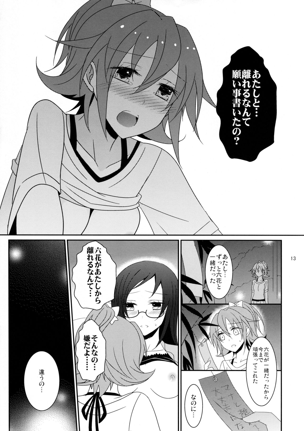 (C86) [434 Not Found (isya)] Cure Assort 2 (ドキドキ!プリキュア、スイートプリキュア♪、スマイルプリキュア!)