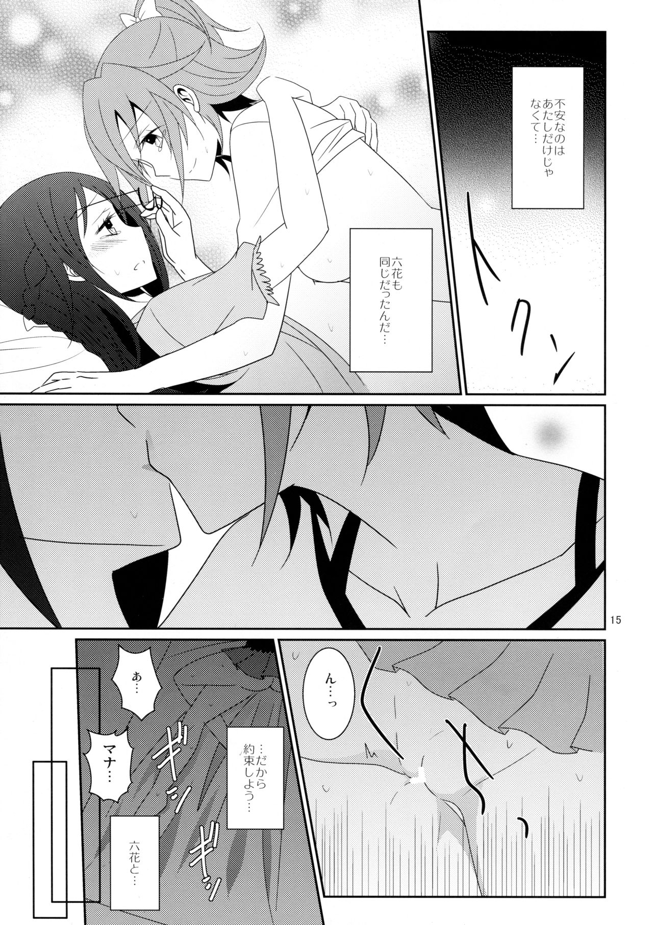 (C86) [434 Not Found (isya)] Cure Assort 2 (ドキドキ!プリキュア、スイートプリキュア♪、スマイルプリキュア!)