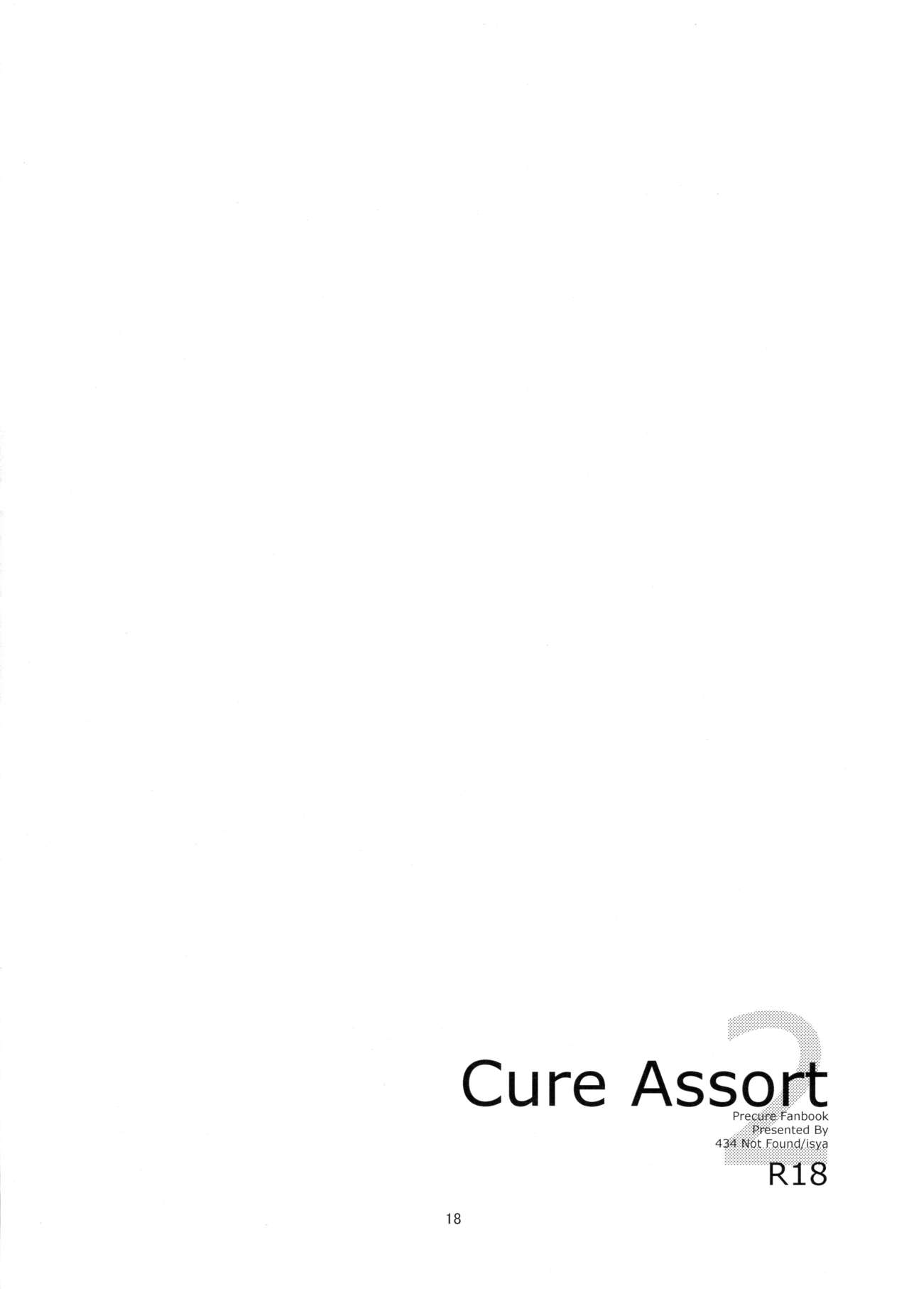 (C86) [434 Not Found (isya)] Cure Assort 2 (ドキドキ!プリキュア、スイートプリキュア♪、スマイルプリキュア!)