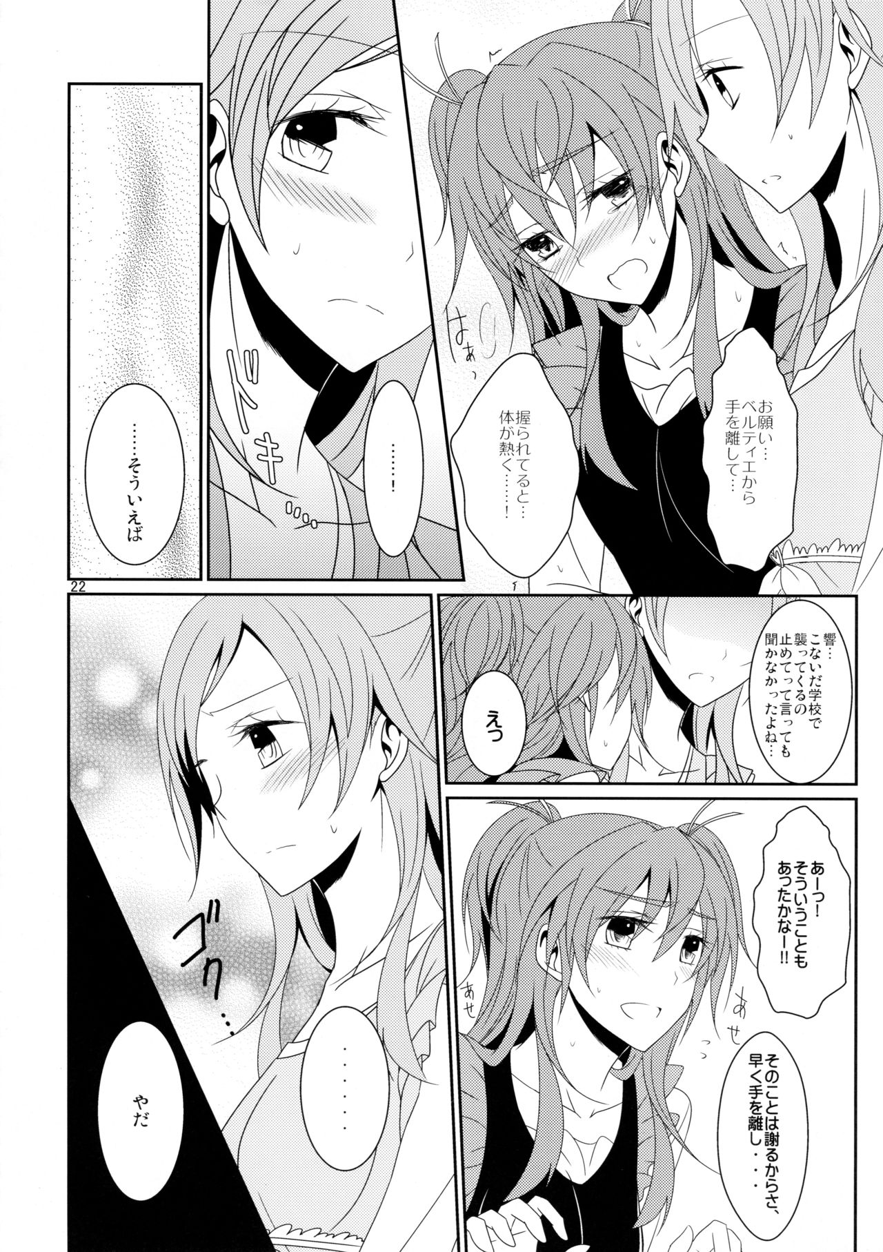 (C86) [434 Not Found (isya)] Cure Assort 2 (ドキドキ!プリキュア、スイートプリキュア♪、スマイルプリキュア!)