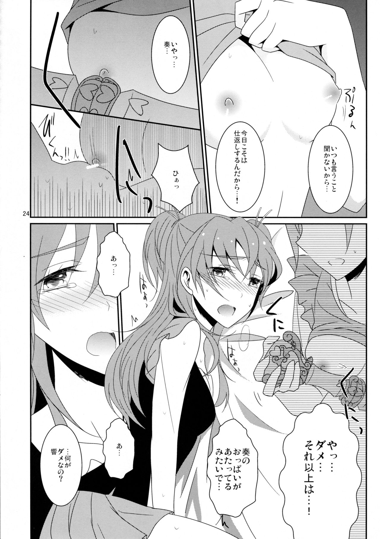 (C86) [434 Not Found (isya)] Cure Assort 2 (ドキドキ!プリキュア、スイートプリキュア♪、スマイルプリキュア!)