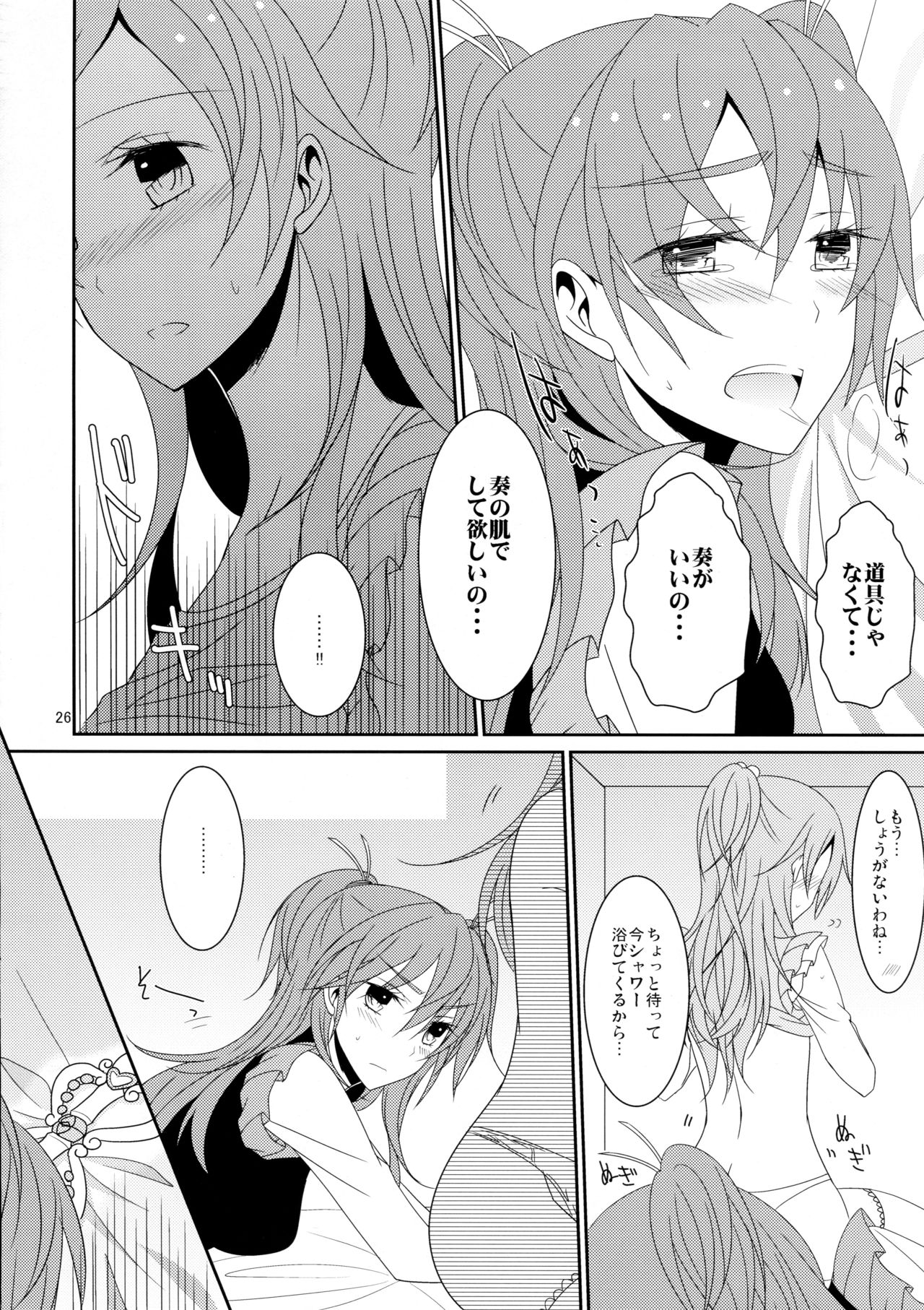 (C86) [434 Not Found (isya)] Cure Assort 2 (ドキドキ!プリキュア、スイートプリキュア♪、スマイルプリキュア!)