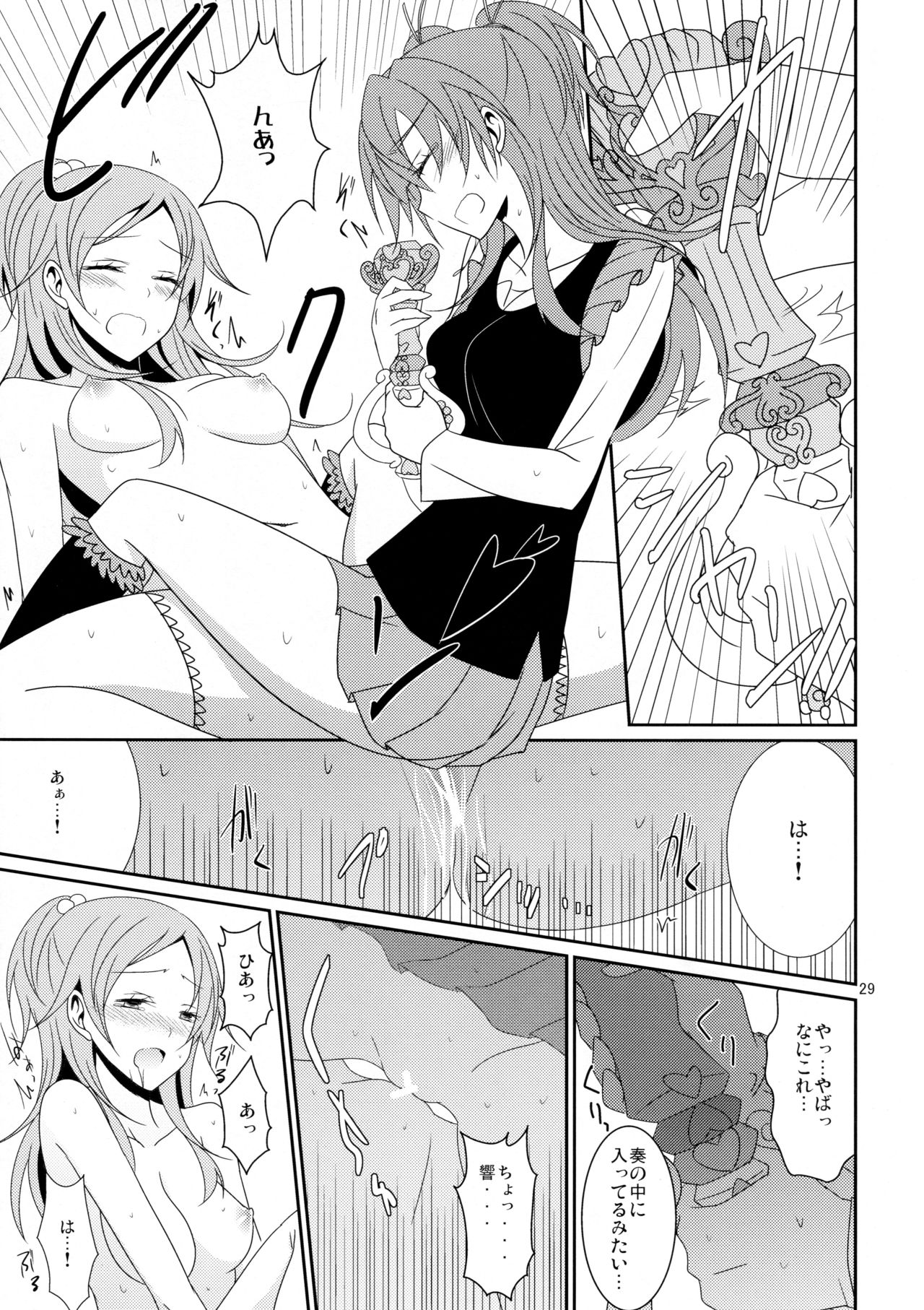 (C86) [434 Not Found (isya)] Cure Assort 2 (ドキドキ!プリキュア、スイートプリキュア♪、スマイルプリキュア!)