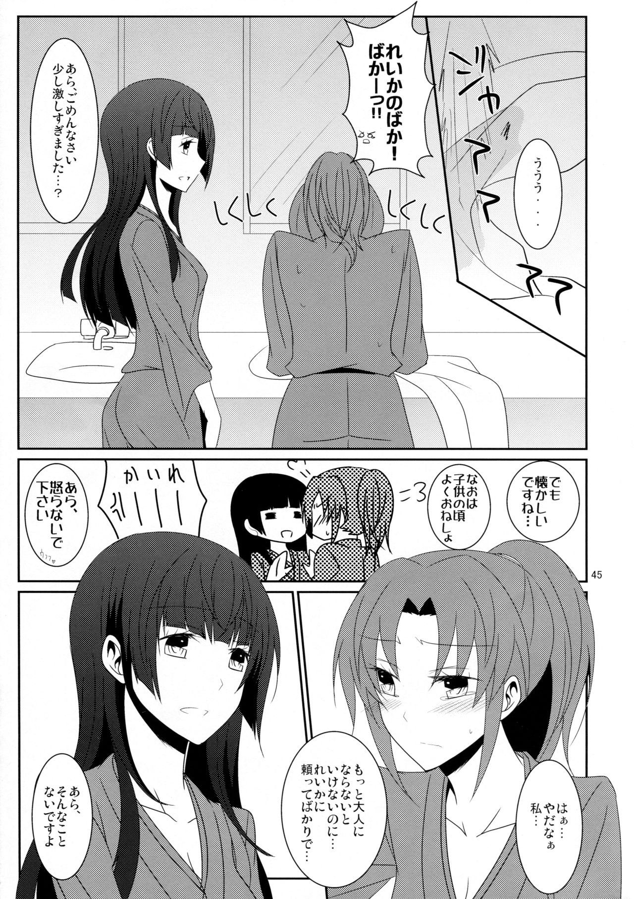 (C86) [434 Not Found (isya)] Cure Assort 2 (ドキドキ!プリキュア、スイートプリキュア♪、スマイルプリキュア!)