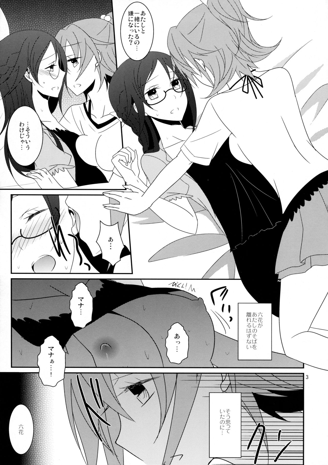 (C86) [434 Not Found (isya)] Cure Assort 2 (ドキドキ!プリキュア、スイートプリキュア♪、スマイルプリキュア!)