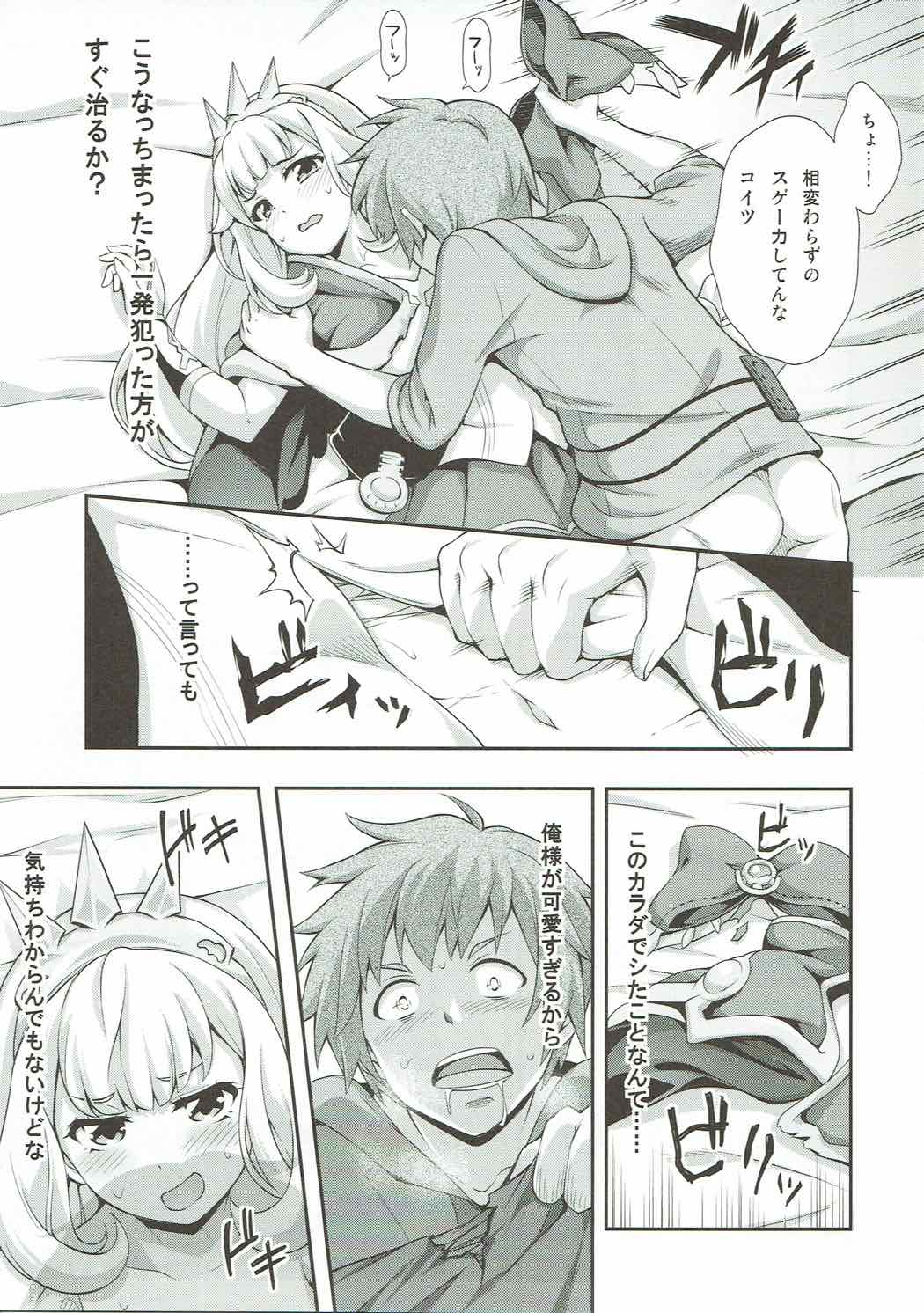 (ファータグランデ騎空祭) [雑踏景色 (岡霧硝)] お汁がない！ (グランブルーファンタジー)