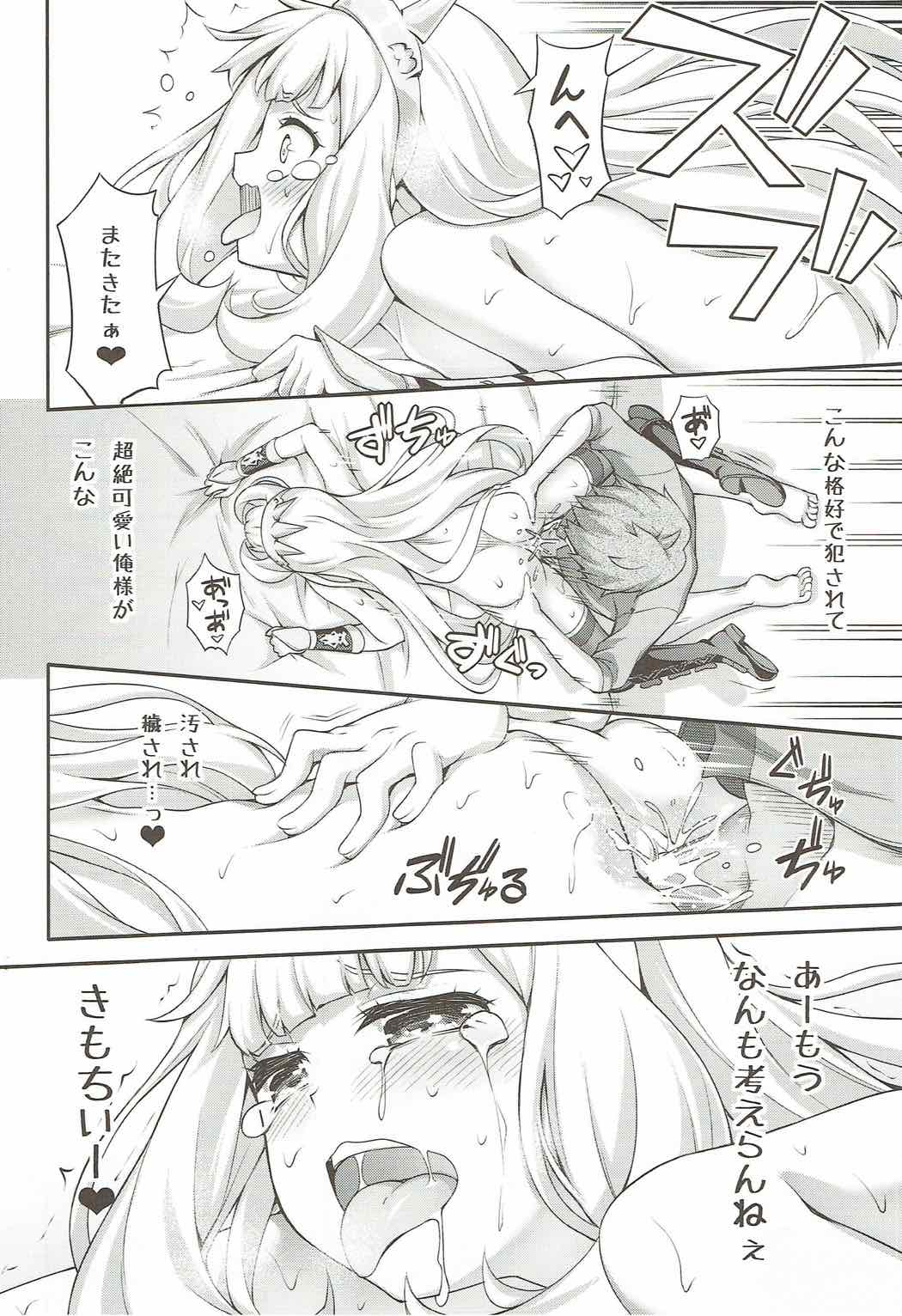 (ファータグランデ騎空祭) [雑踏景色 (岡霧硝)] お汁がない！ (グランブルーファンタジー)