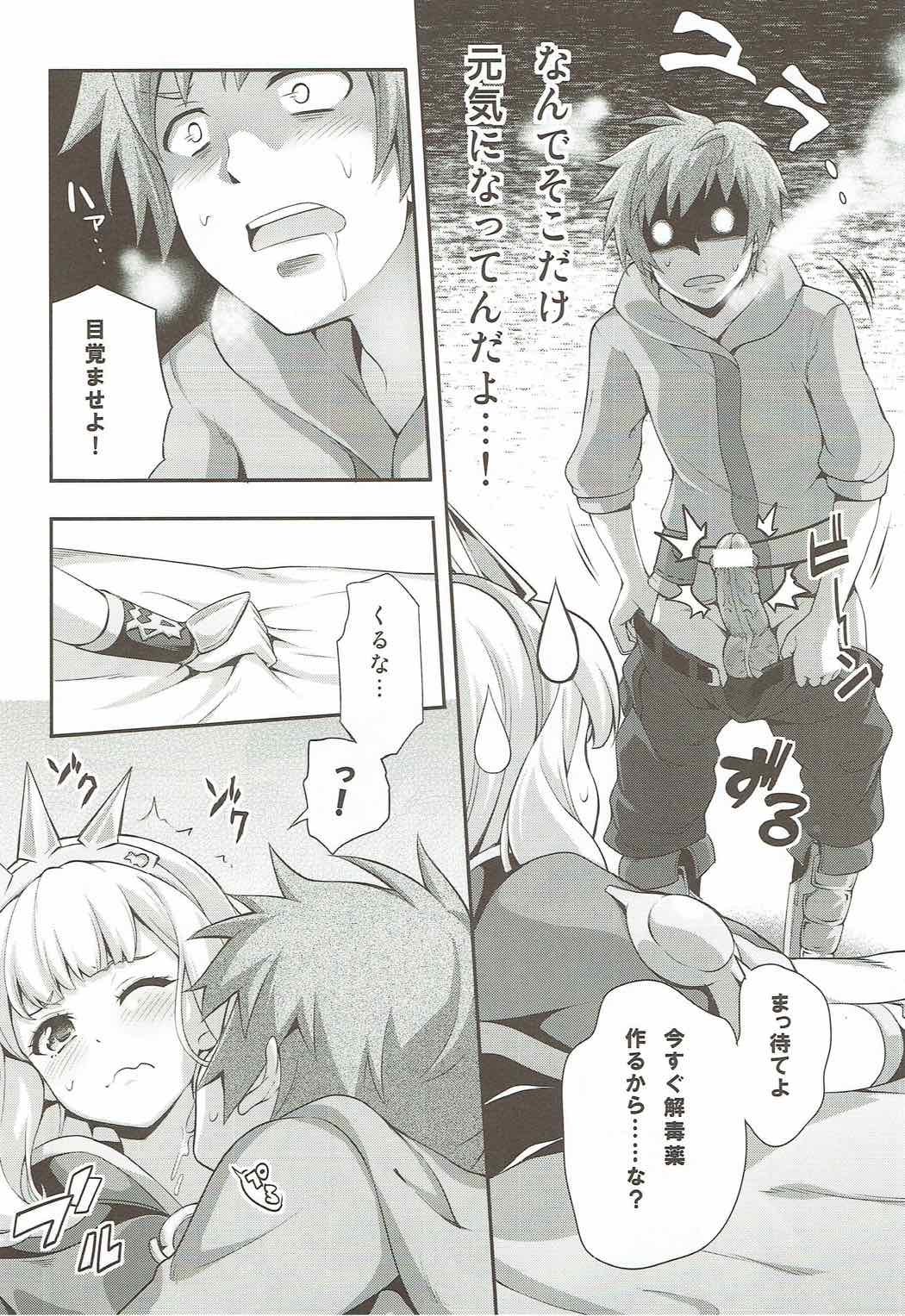 (ファータグランデ騎空祭) [雑踏景色 (岡霧硝)] お汁がない！ (グランブルーファンタジー)