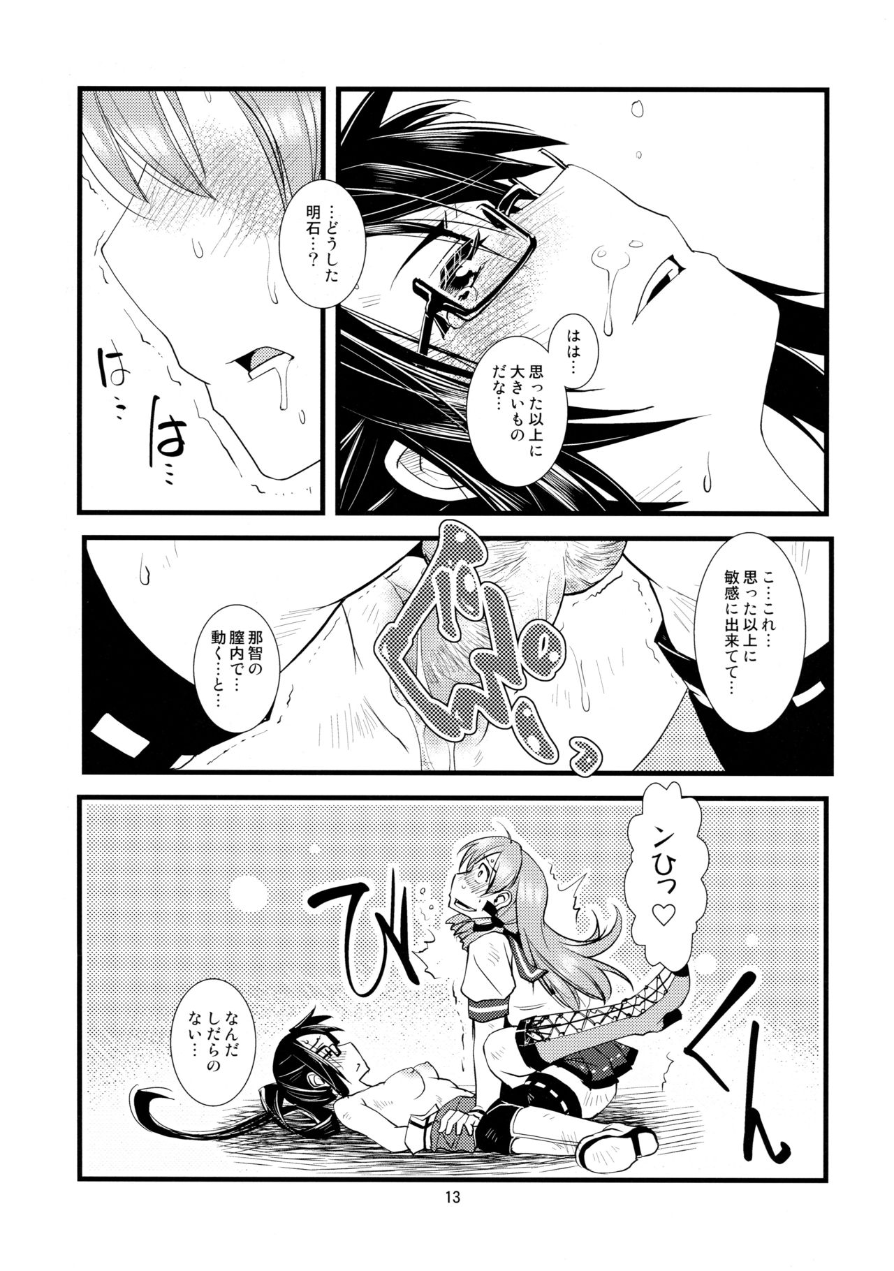 (C90) [かもたま酒造 (かもたま)] 護国豊饒 (艦隊これくしょん -艦これ-)