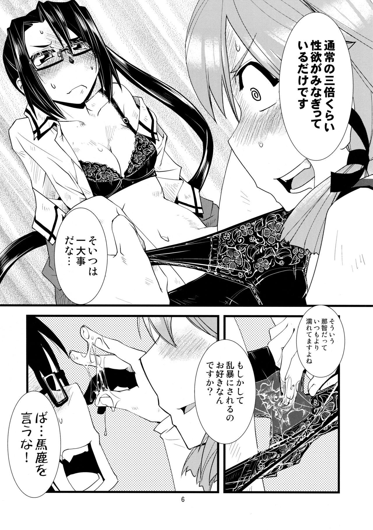 (C90) [かもたま酒造 (かもたま)] 護国豊饒 (艦隊これくしょん -艦これ-)