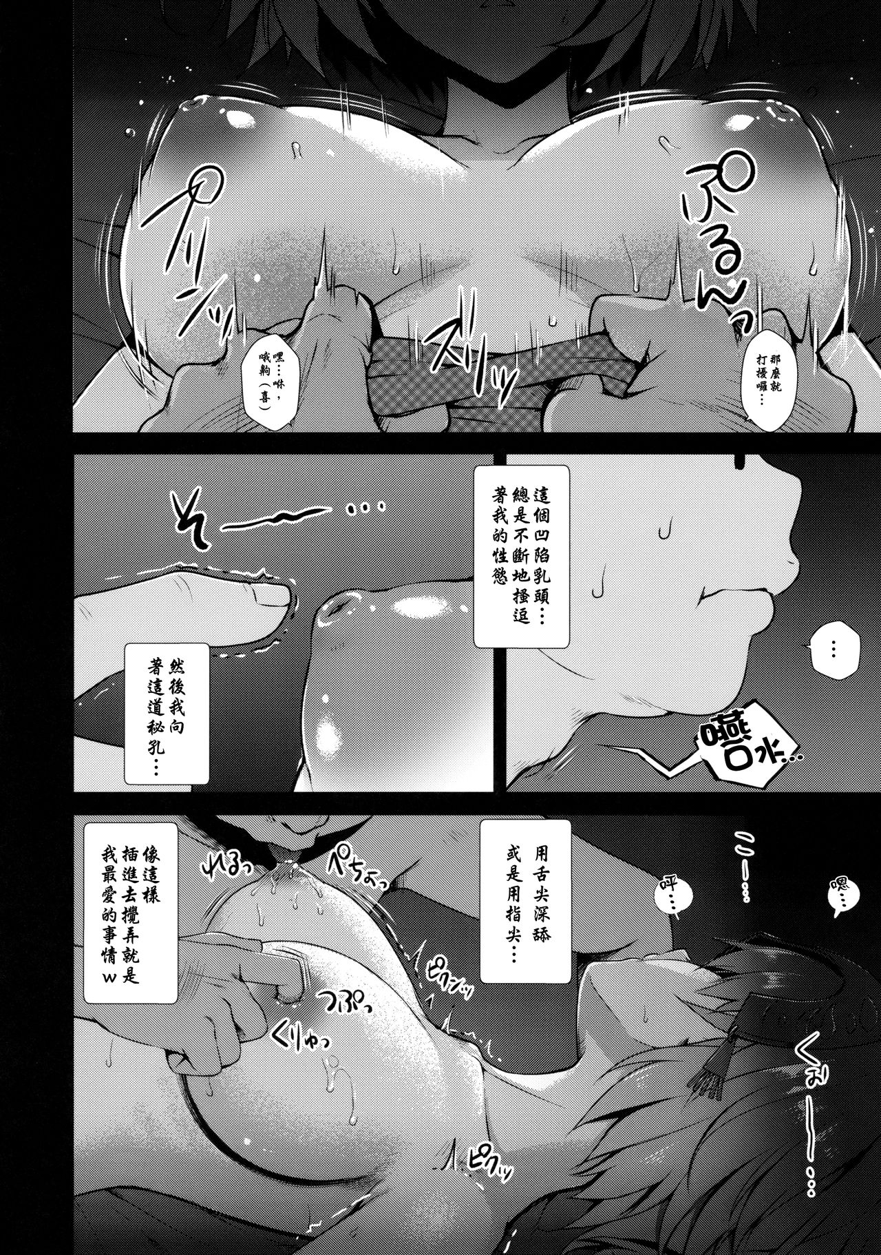 (C92) [焼肉食べたい (でらうえあ)] ジャンヌオルタちゃんの泥酔聖杯 (Fate/Grand Order) [中国翻訳]