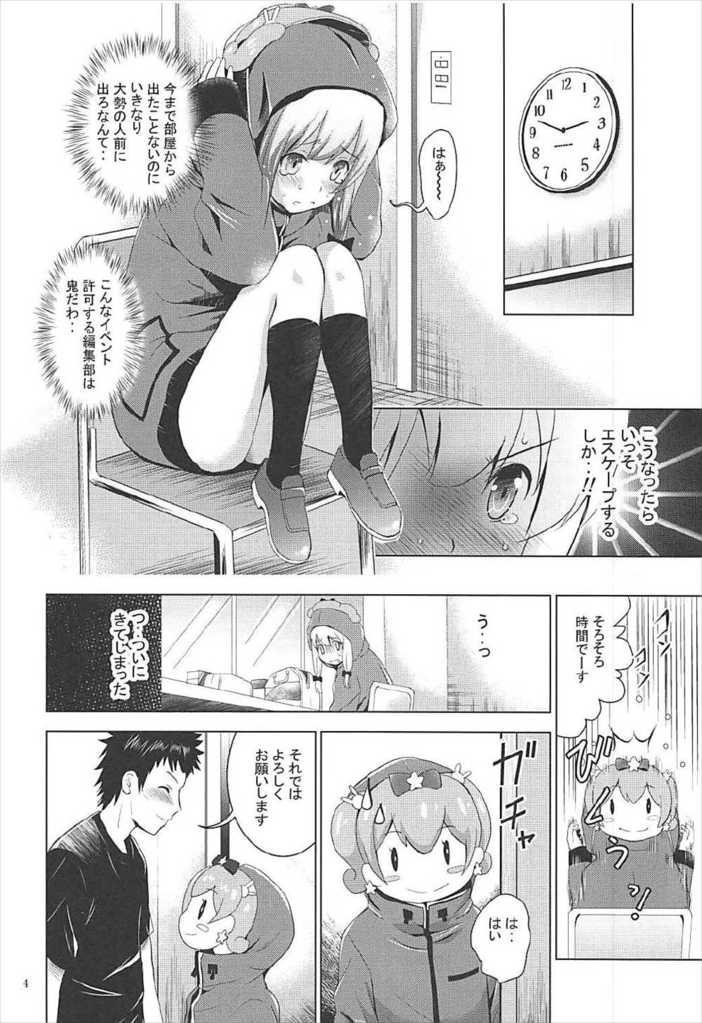 (C92) [スタジオBIG-X (ありのひろし)] MOUSOUみにしあたー42 (エロマンガ先生)