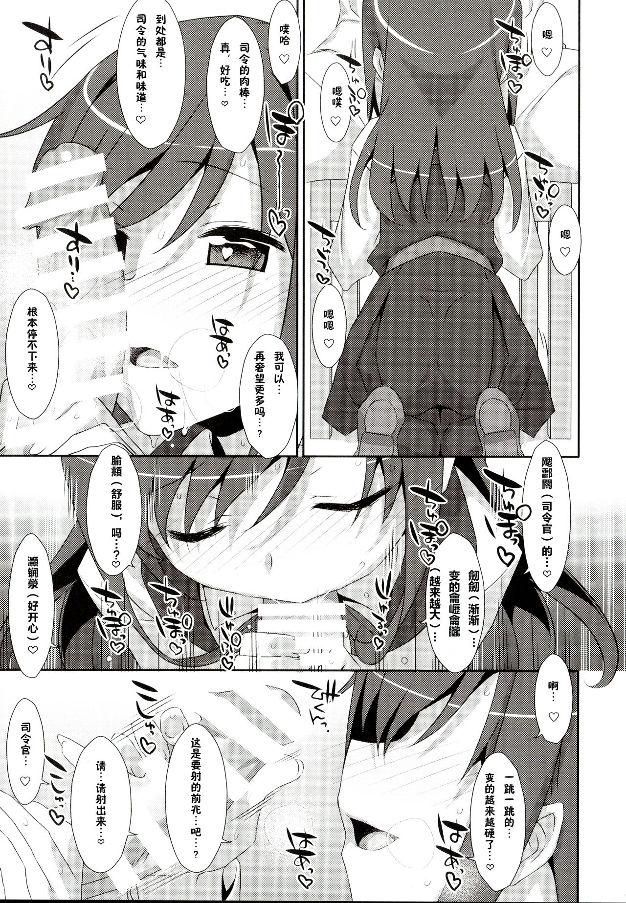 (C92) [TIES (タケイオーキ)] Mischief (艦隊これくしょん -艦これ-) [中国翻訳]