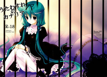 [102号室 (vanilla)] うたわすれのカナリア (セブンスドラゴン) [2009年11月1日]