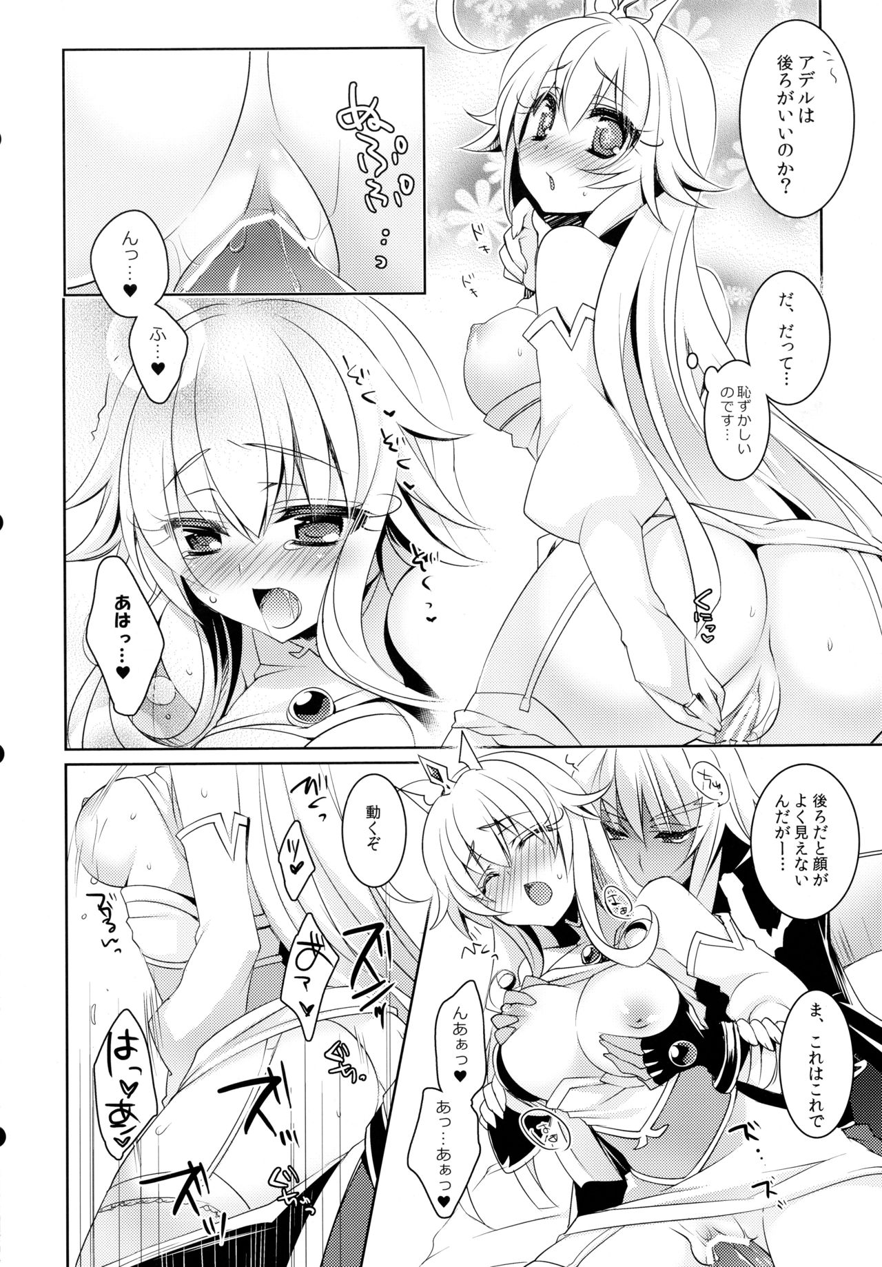 (C83) [hlz (鎖ノム)] D.D.Kingdom2 (DOG DAYS)