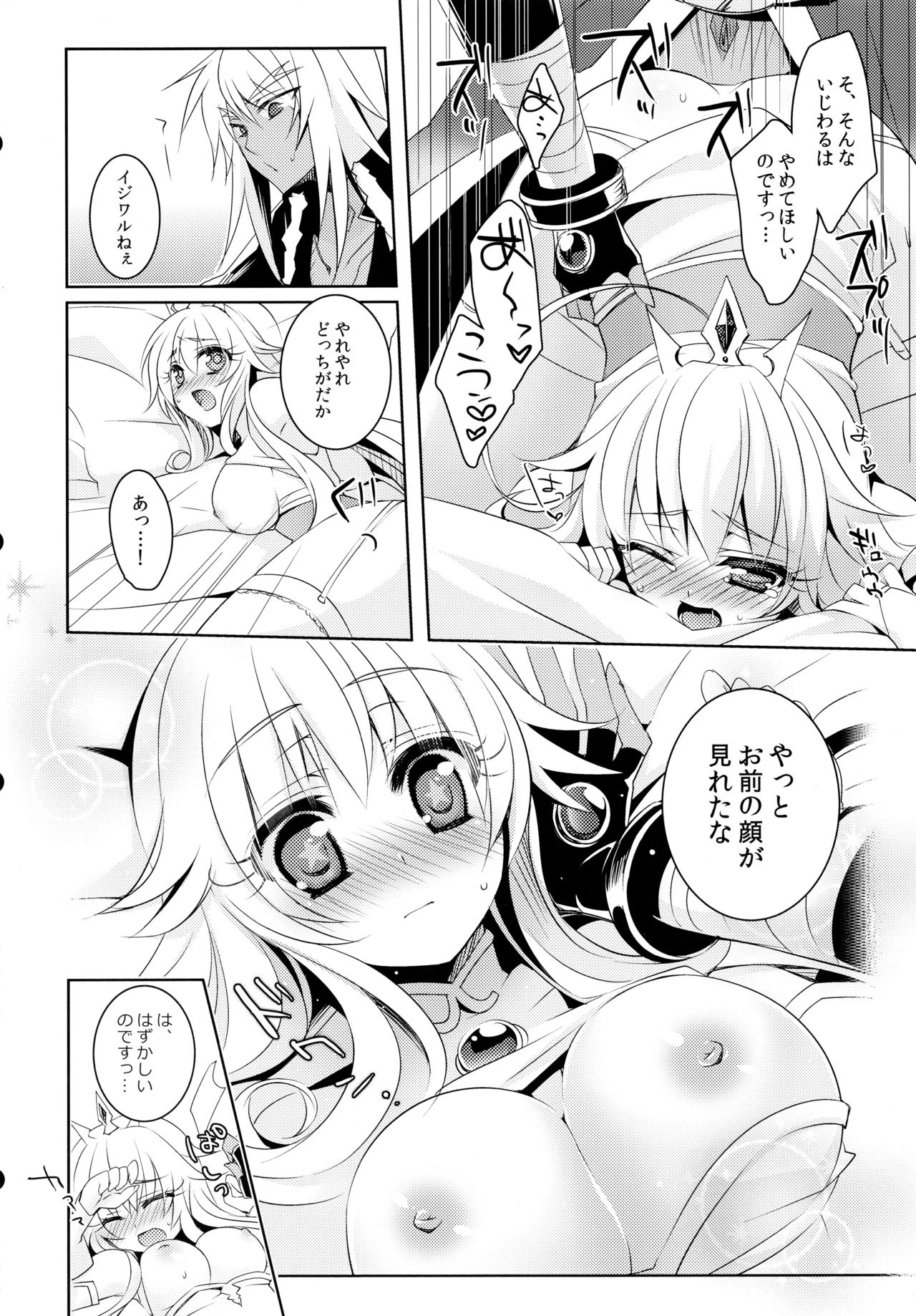 (C83) [hlz (鎖ノム)] D.D.Kingdom2 (DOG DAYS)