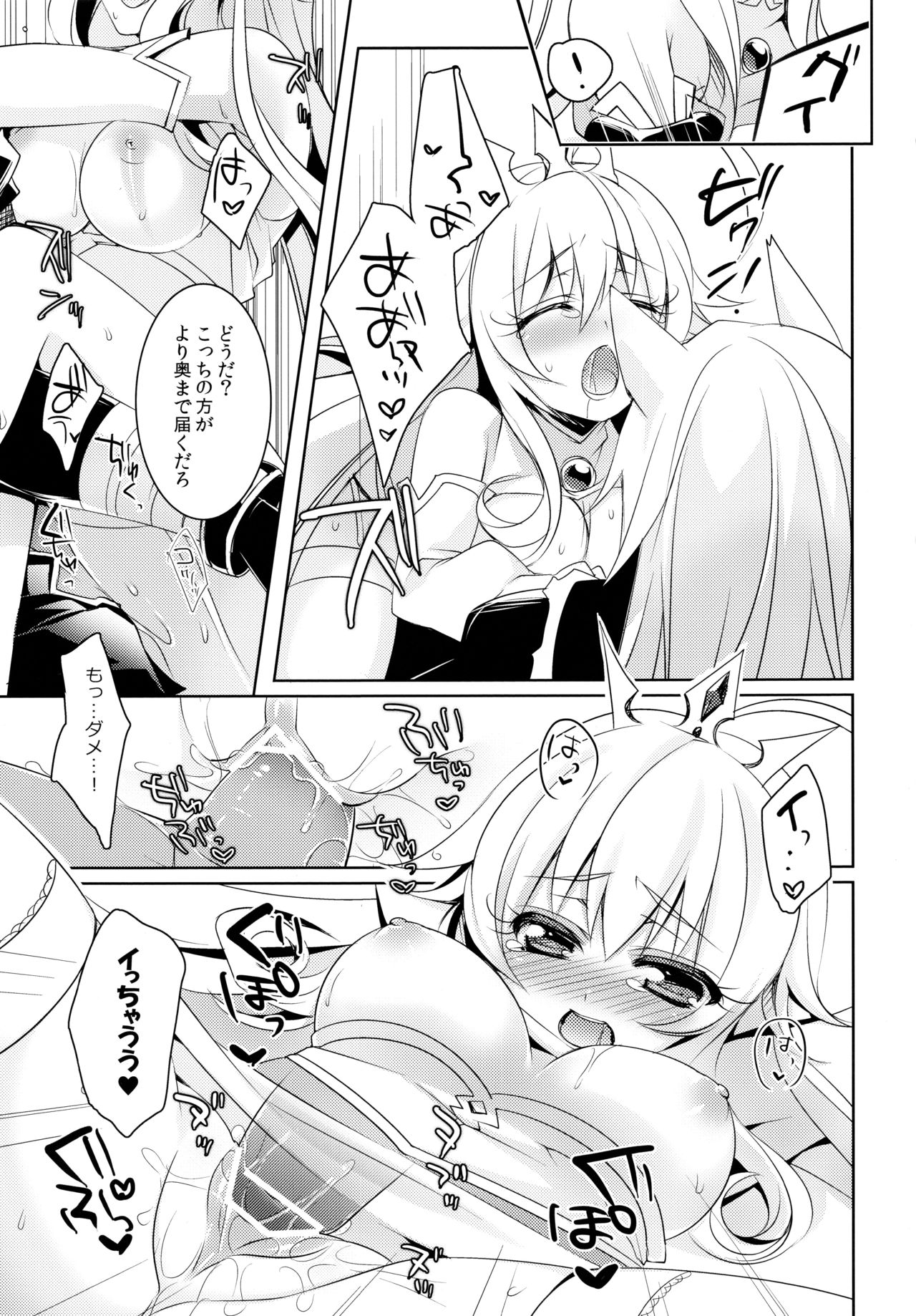 (C83) [hlz (鎖ノム)] D.D.Kingdom2 (DOG DAYS)