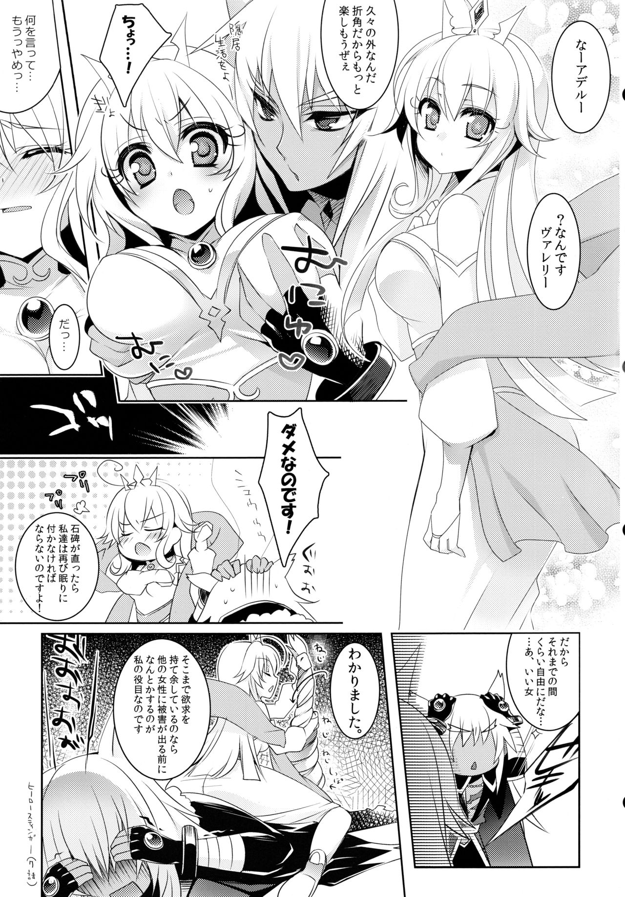 (C83) [hlz (鎖ノム)] D.D.Kingdom2 (DOG DAYS)