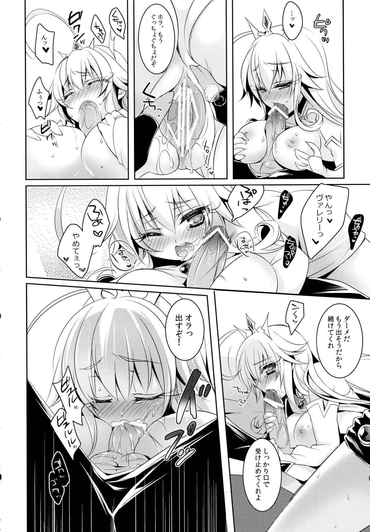 (C83) [hlz (鎖ノム)] D.D.Kingdom2 (DOG DAYS)