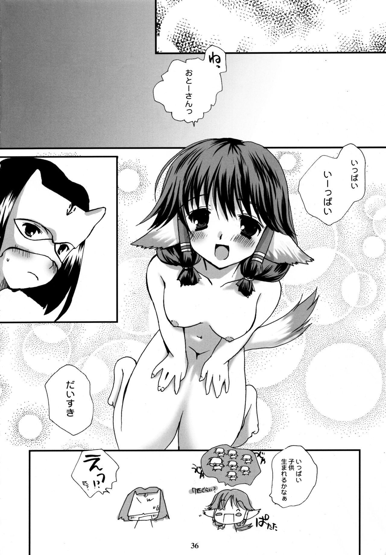 (C62) [PINK CHUCHU (みけおう)] 森羅万象 (うたわれるもの)