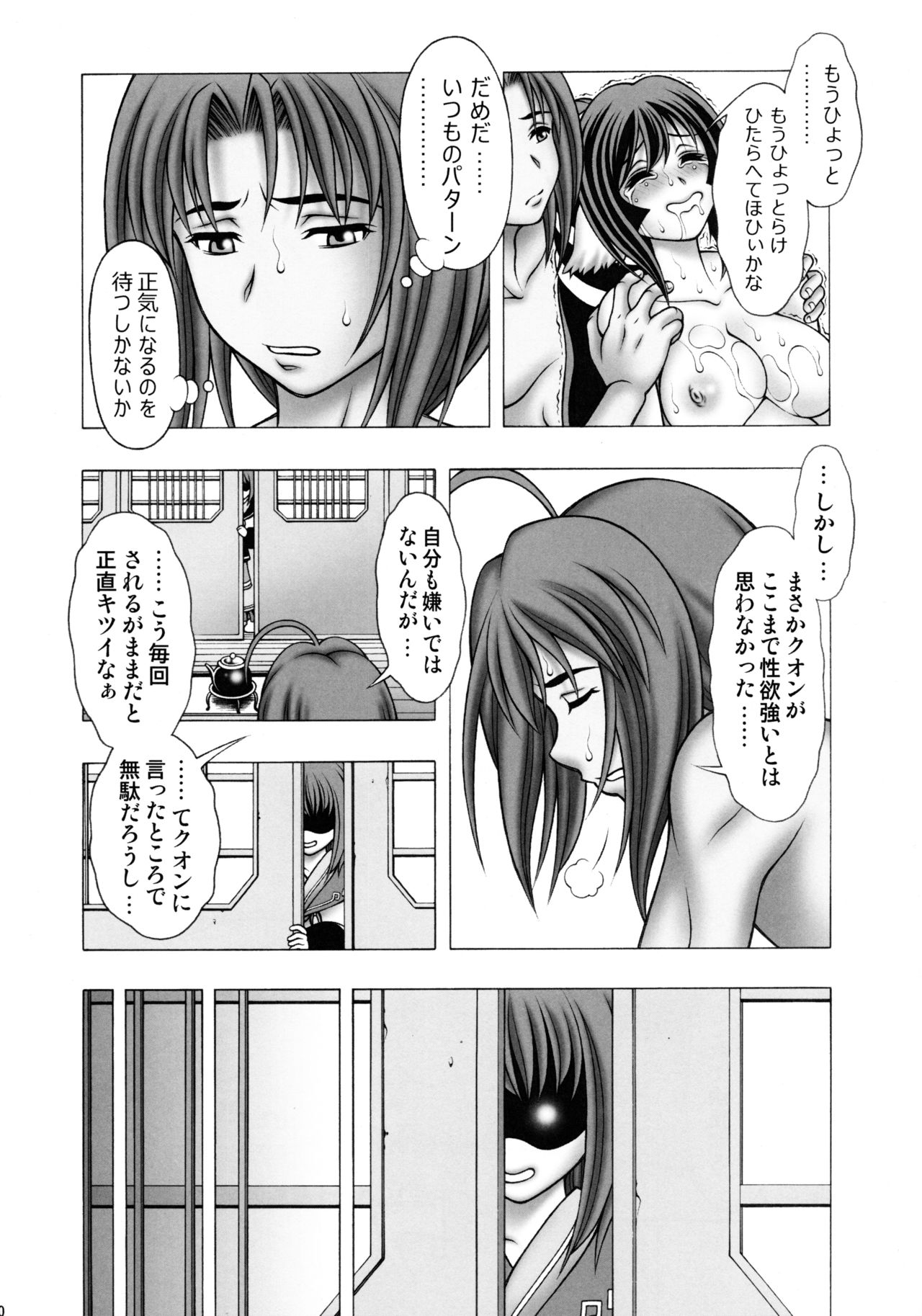 (COMIC1☆10) [スタジオ・ワラビー (精しんじゃ)] クオンとネコネとあんなコト (うたわれるもの 偽りの仮面)