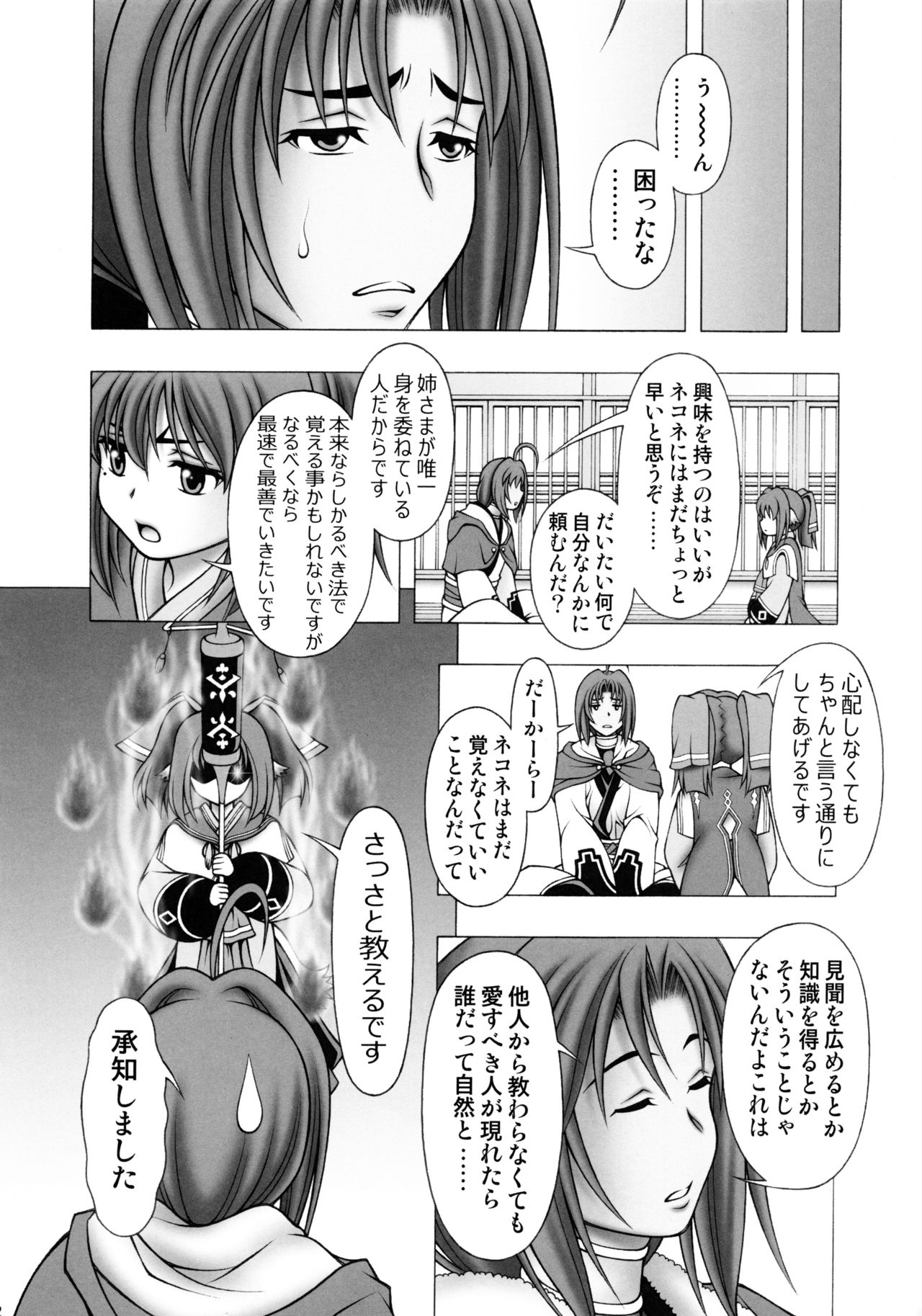 (COMIC1☆10) [スタジオ・ワラビー (精しんじゃ)] クオンとネコネとあんなコト (うたわれるもの 偽りの仮面)