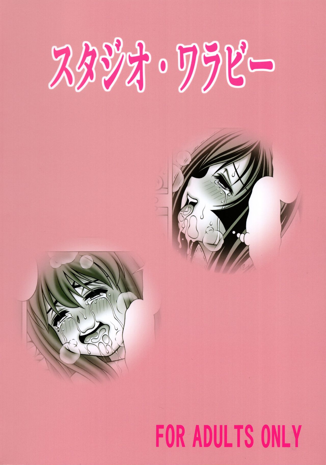 (COMIC1☆10) [スタジオ・ワラビー (精しんじゃ)] クオンとネコネとあんなコト (うたわれるもの 偽りの仮面)