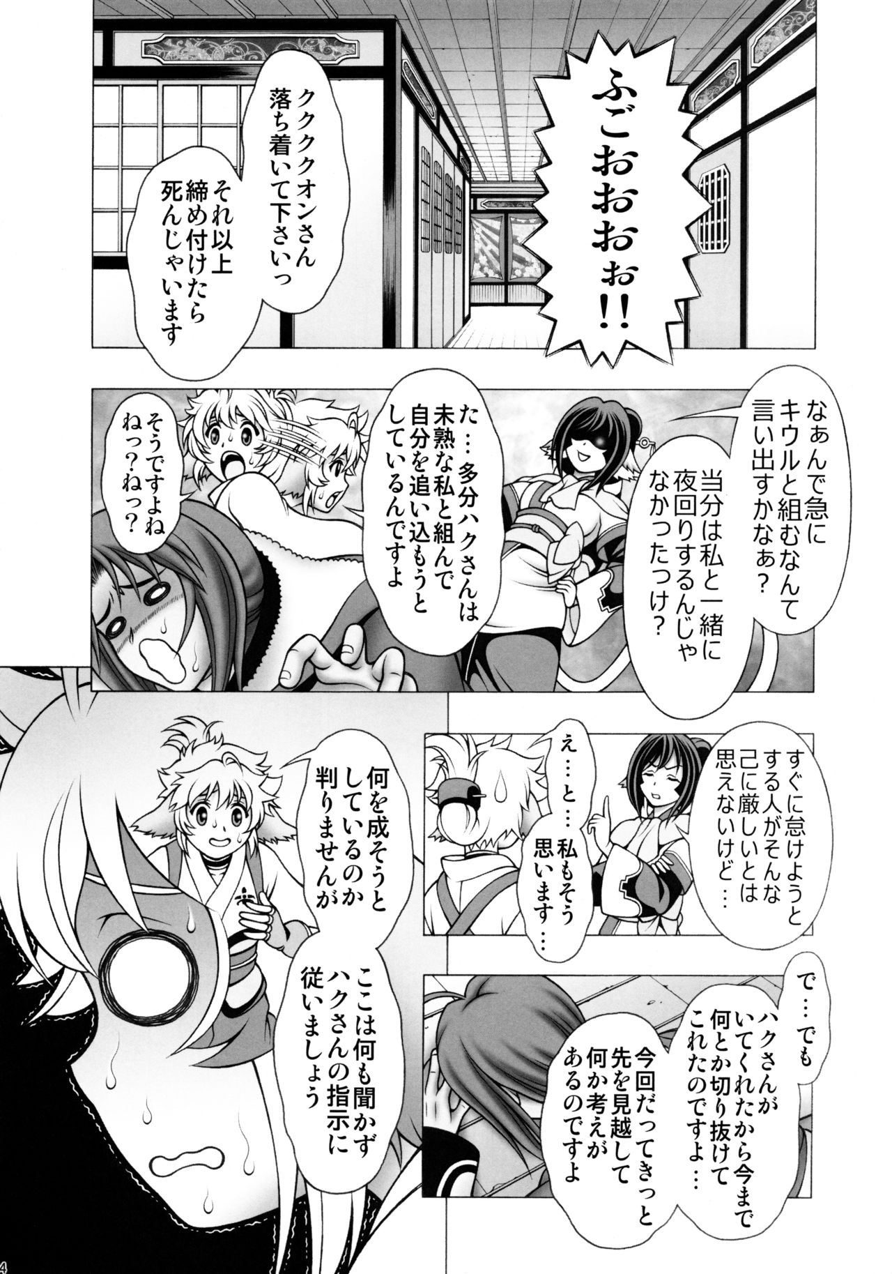 (COMIC1☆10) [スタジオ・ワラビー (精しんじゃ)] クオンとネコネとあんなコト (うたわれるもの 偽りの仮面)