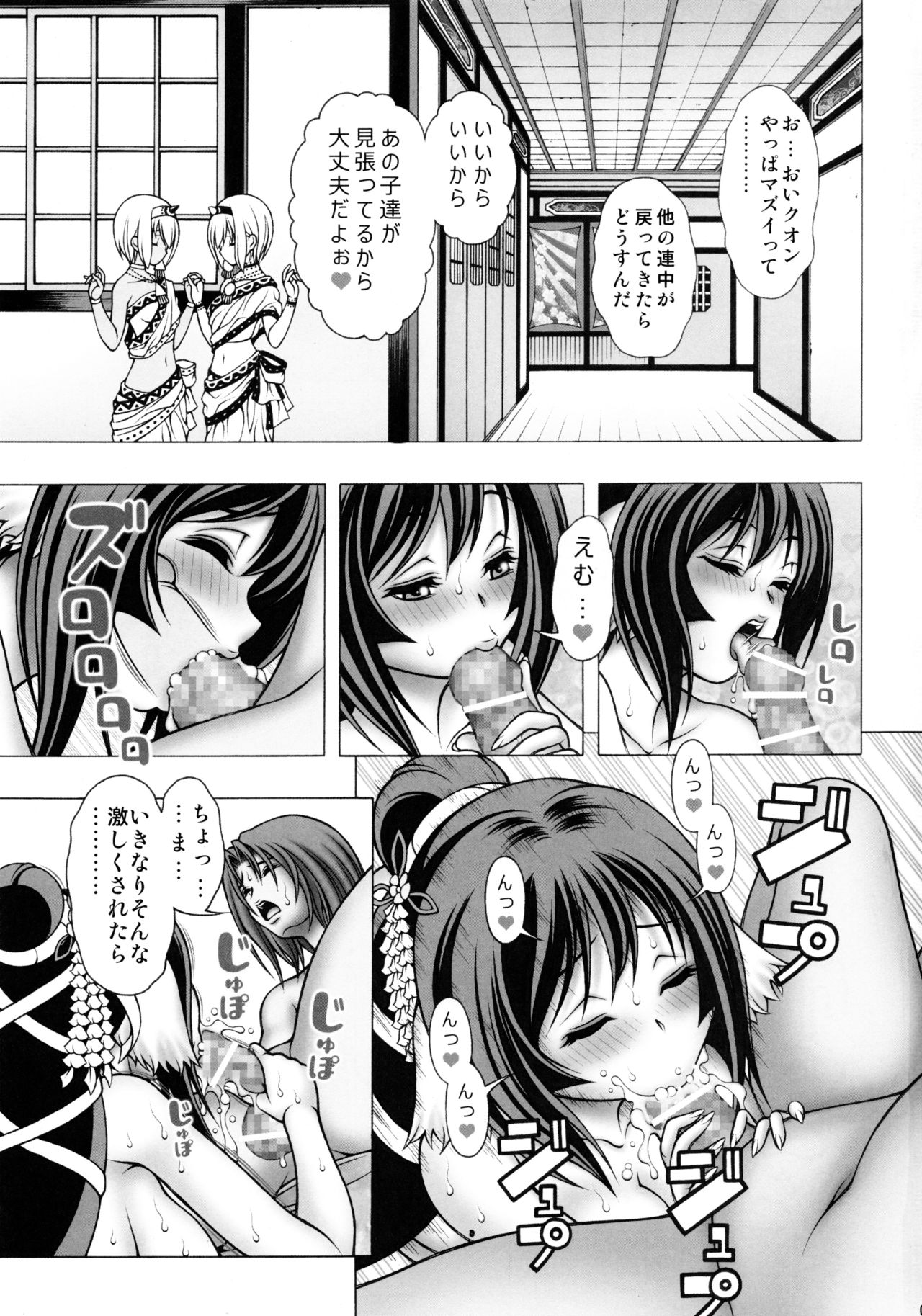 (COMIC1☆10) [スタジオ・ワラビー (精しんじゃ)] クオンとネコネとあんなコト (うたわれるもの 偽りの仮面)