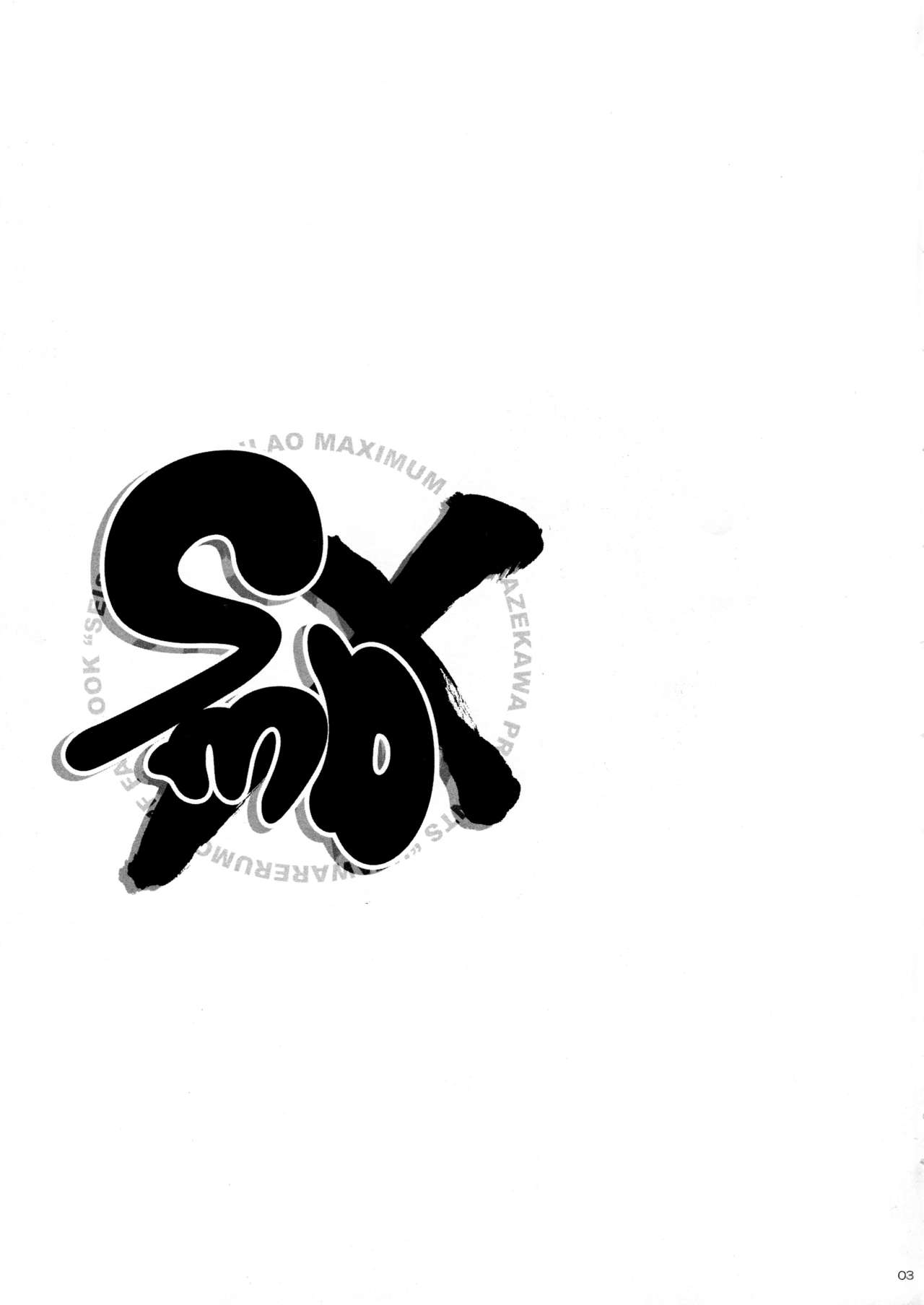 [MASULAO MAXIMUM (風川なぎ)] SMBX (うたわれるもの)